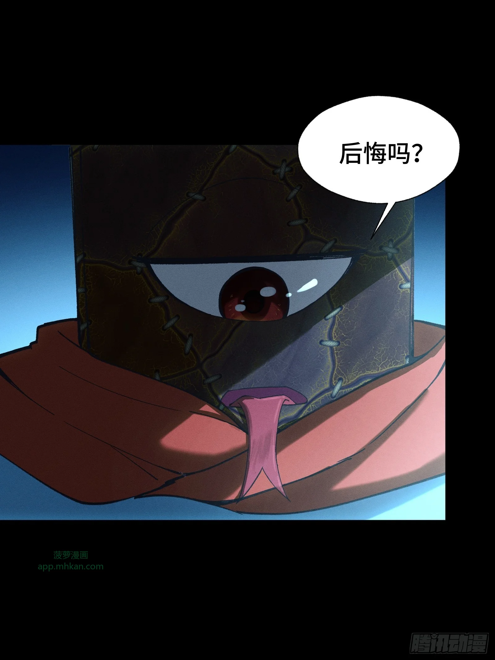 045 谁也别想道德绑架我 第12页
