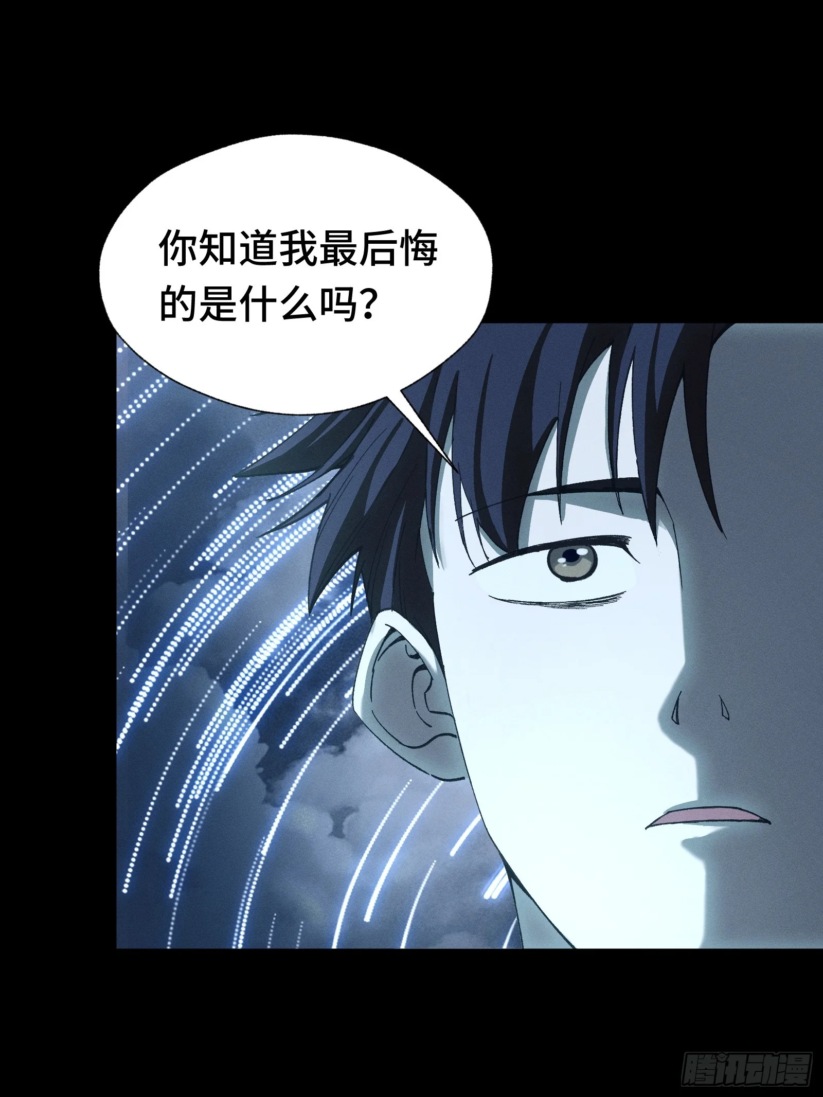 045 谁也别想道德绑架我 第13页