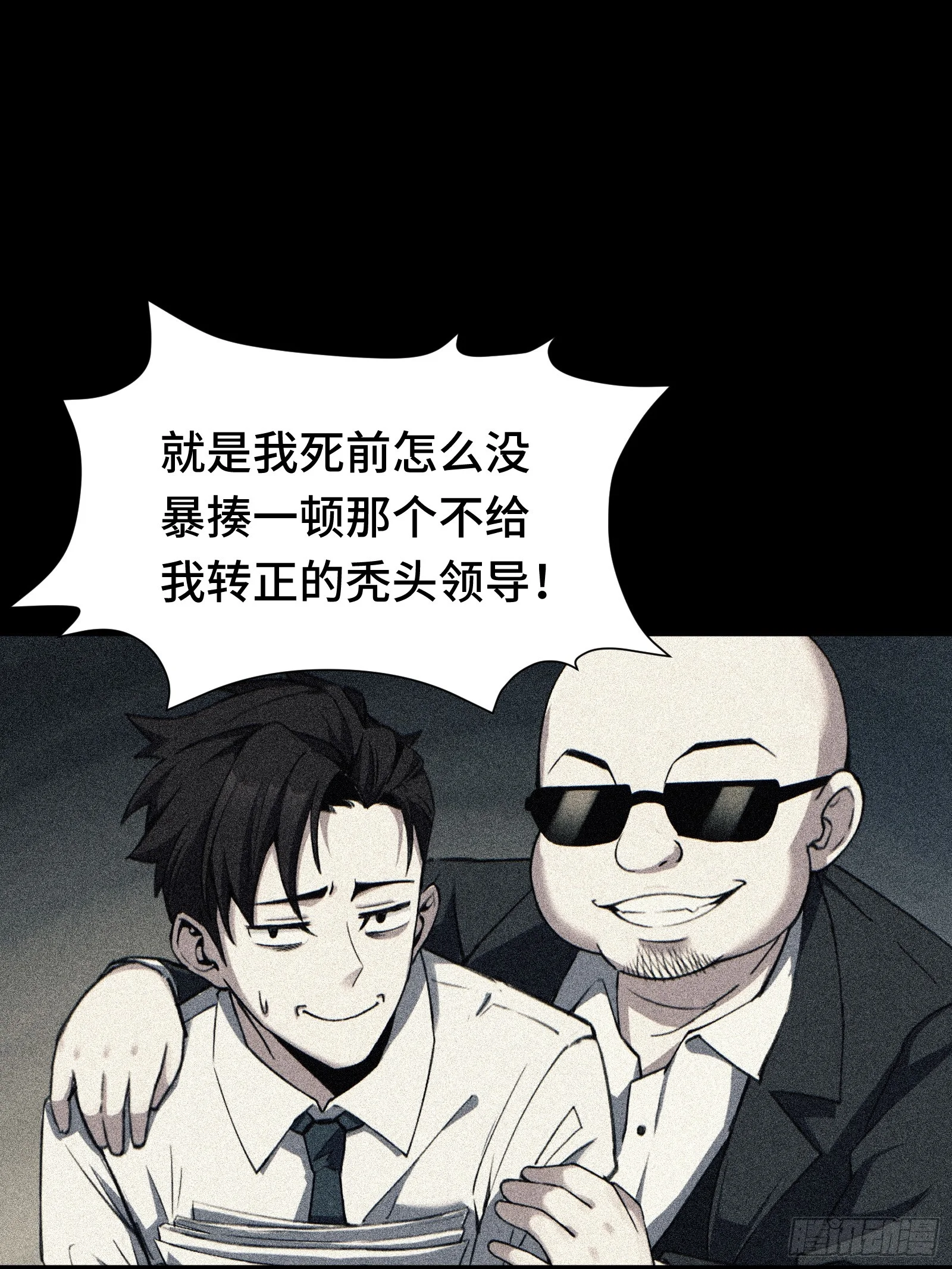 045 谁也别想道德绑架我 第14页
