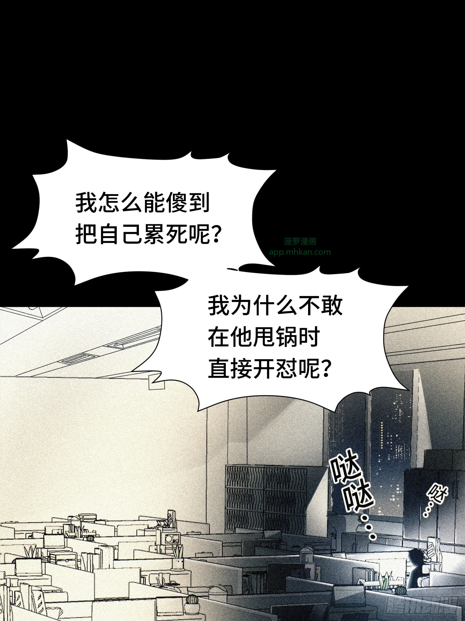 045 谁也别想道德绑架我 第16页
