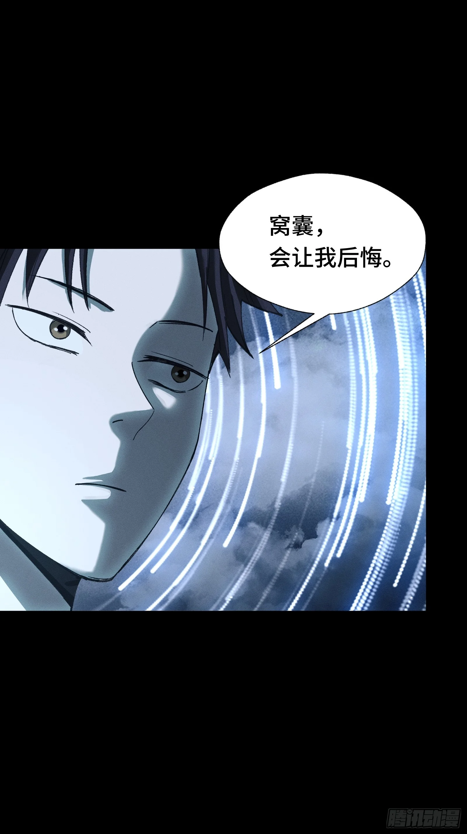045 谁也别想道德绑架我 第18页