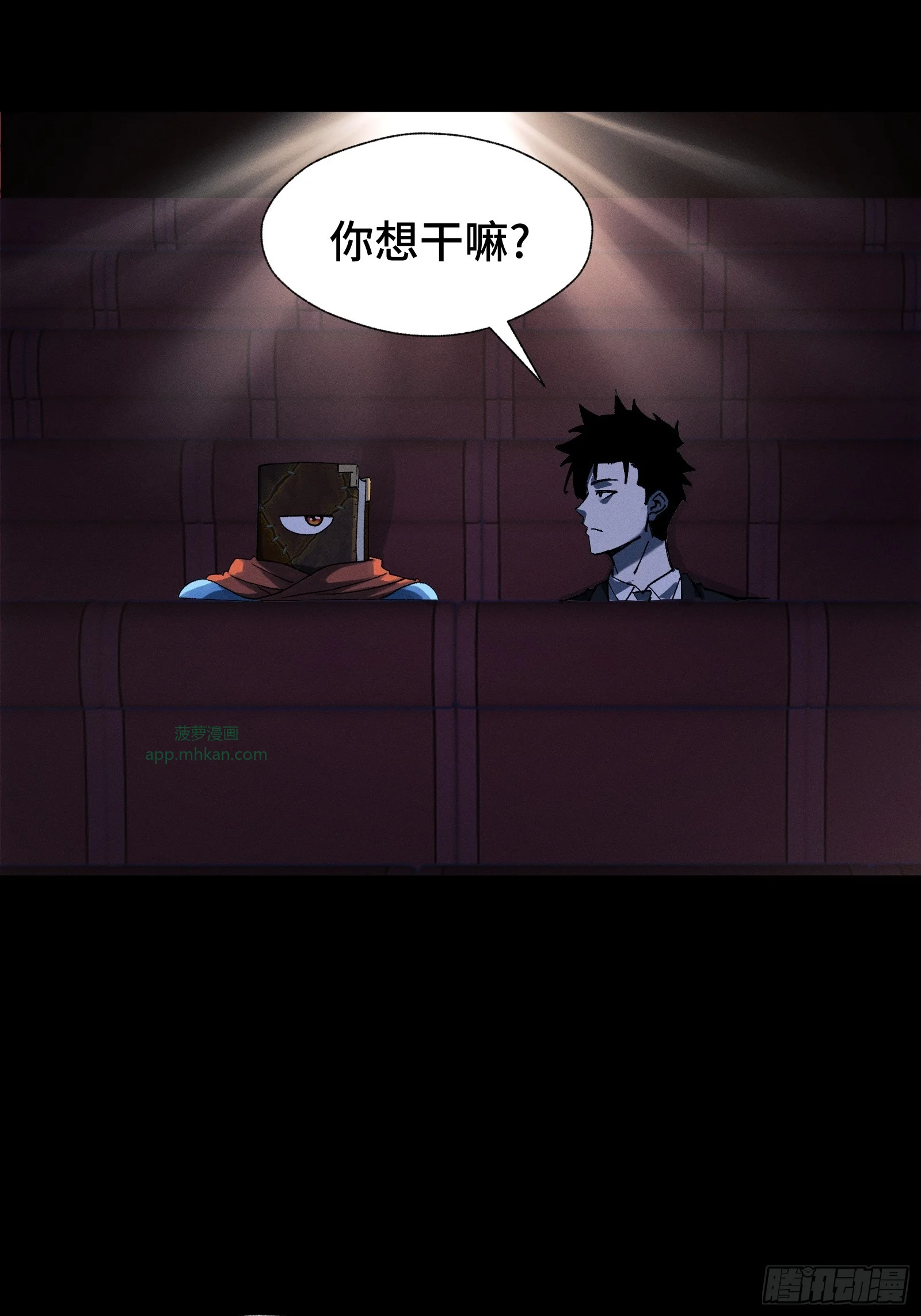 045 谁也别想道德绑架我 第24页