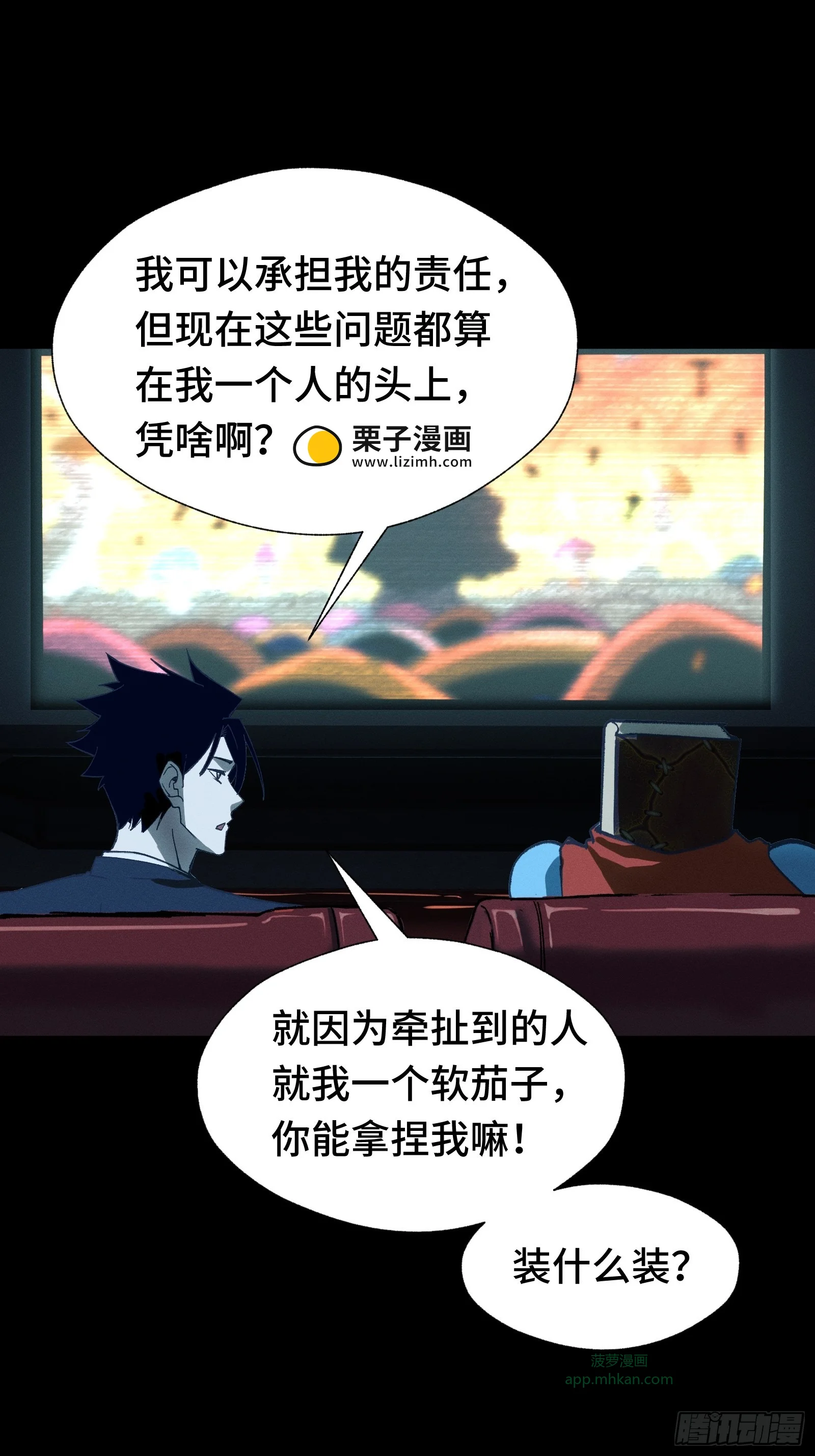 045 谁也别想道德绑架我 第36页
