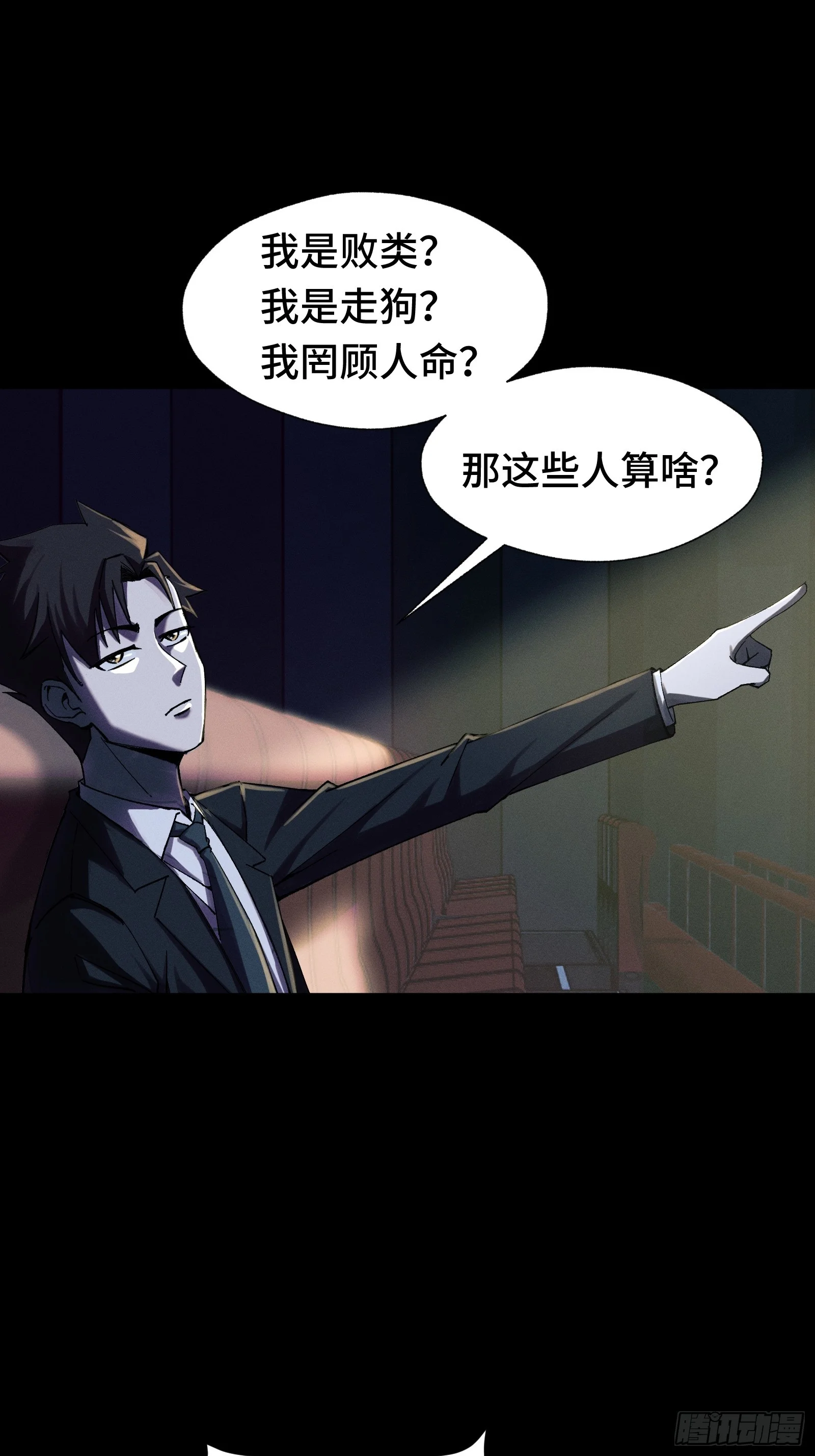 045 谁也别想道德绑架我 第37页