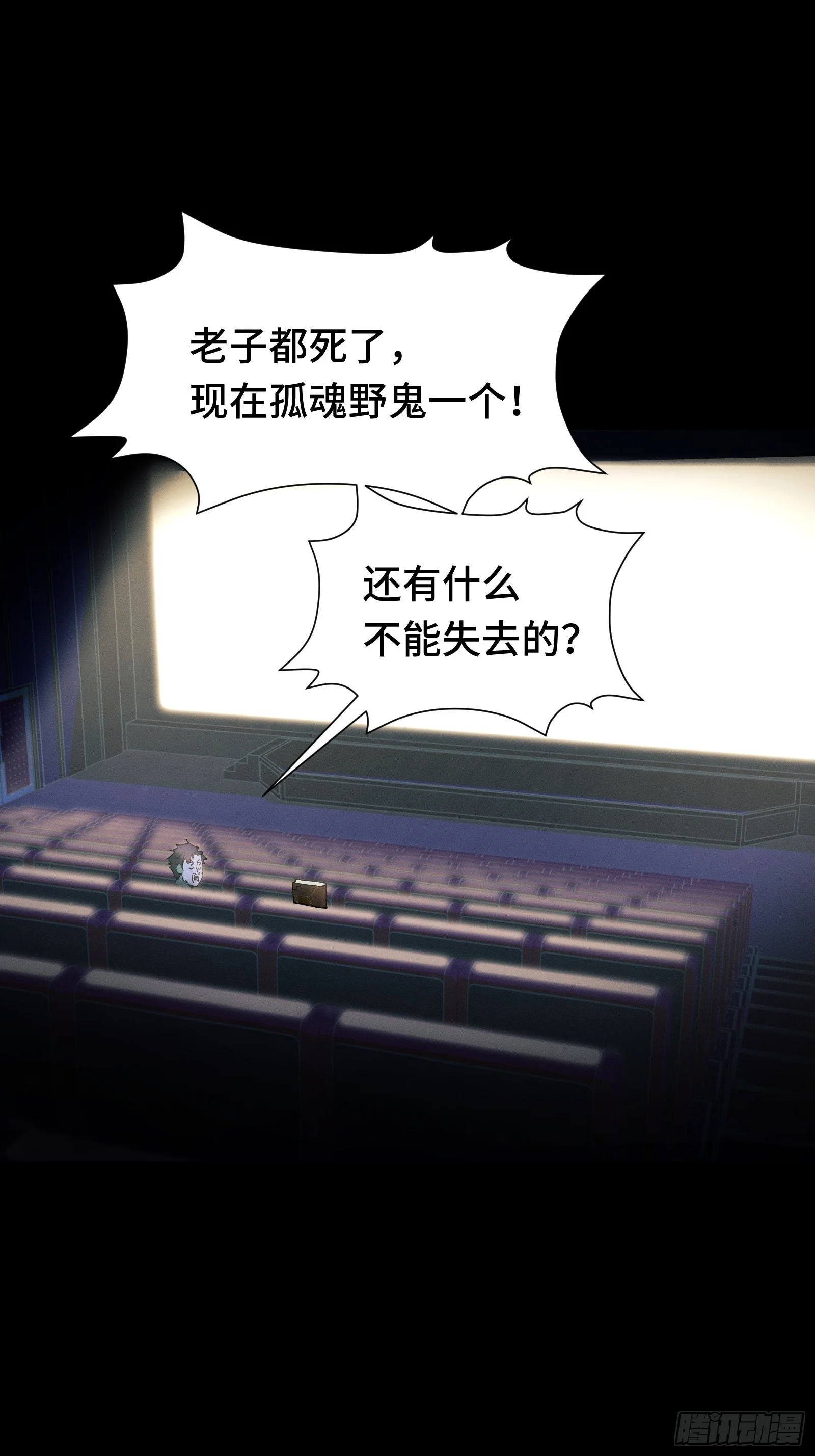 045 谁也别想道德绑架我 第41页