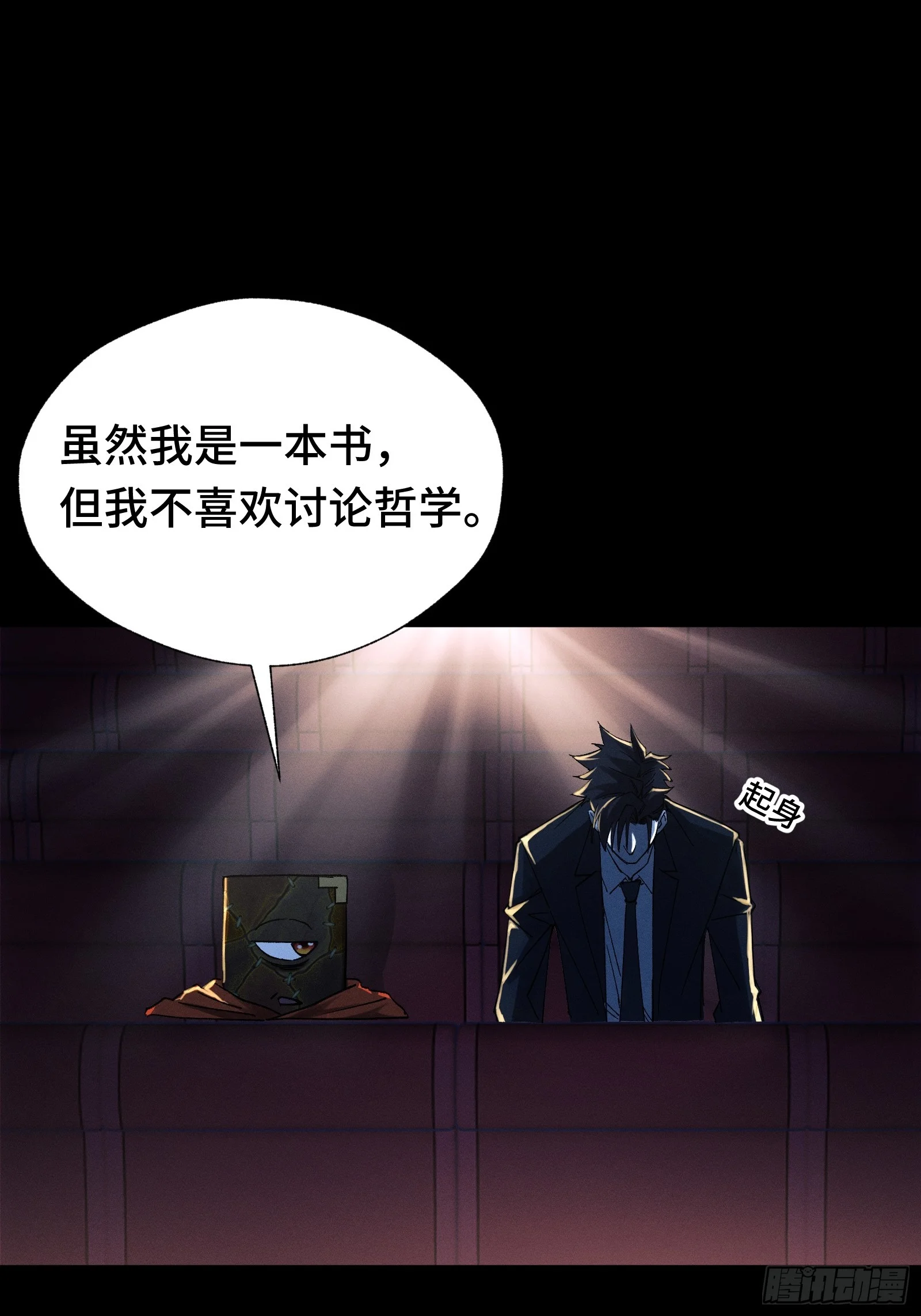 045 谁也别想道德绑架我 第45页