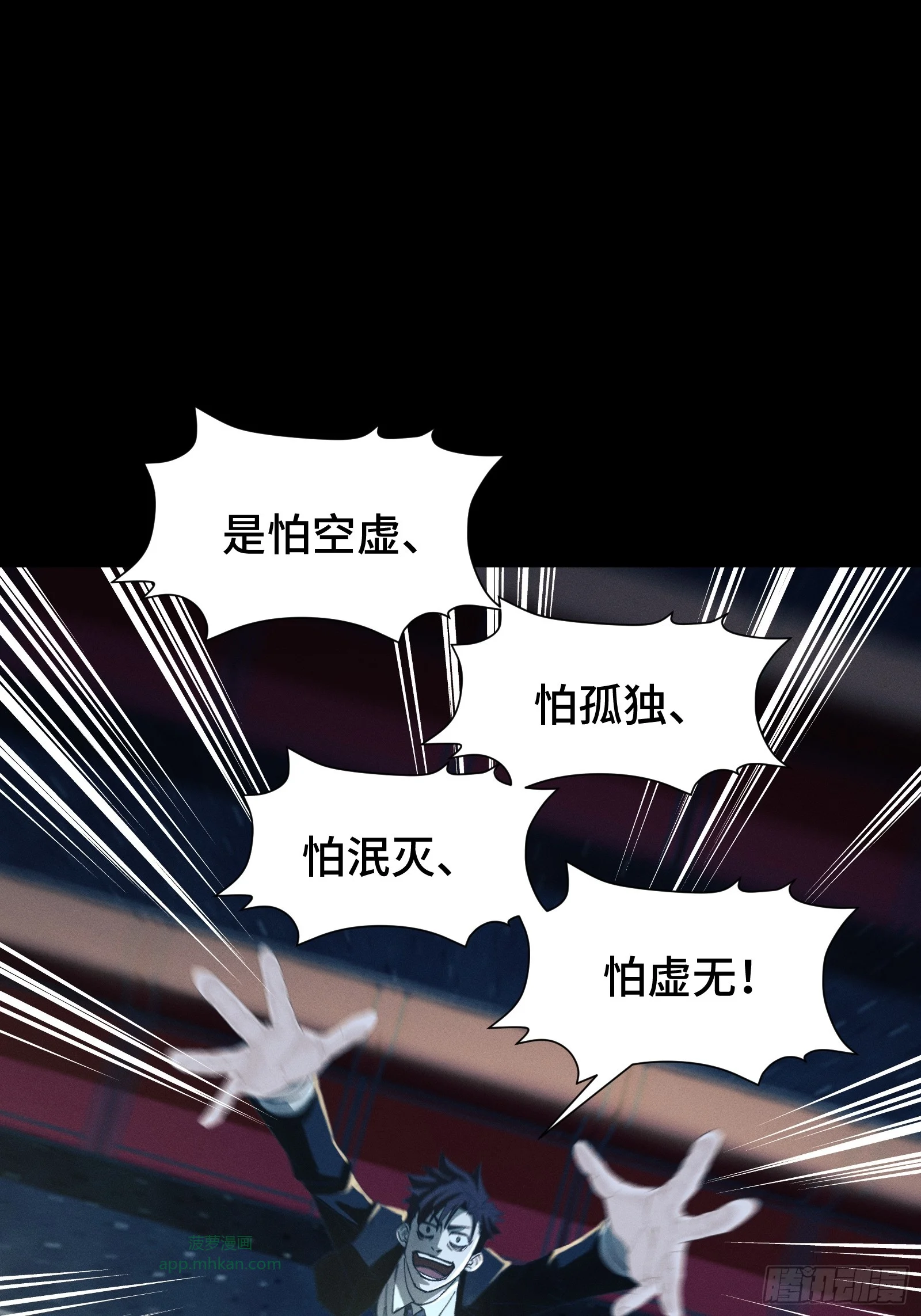 045 谁也别想道德绑架我 第46页