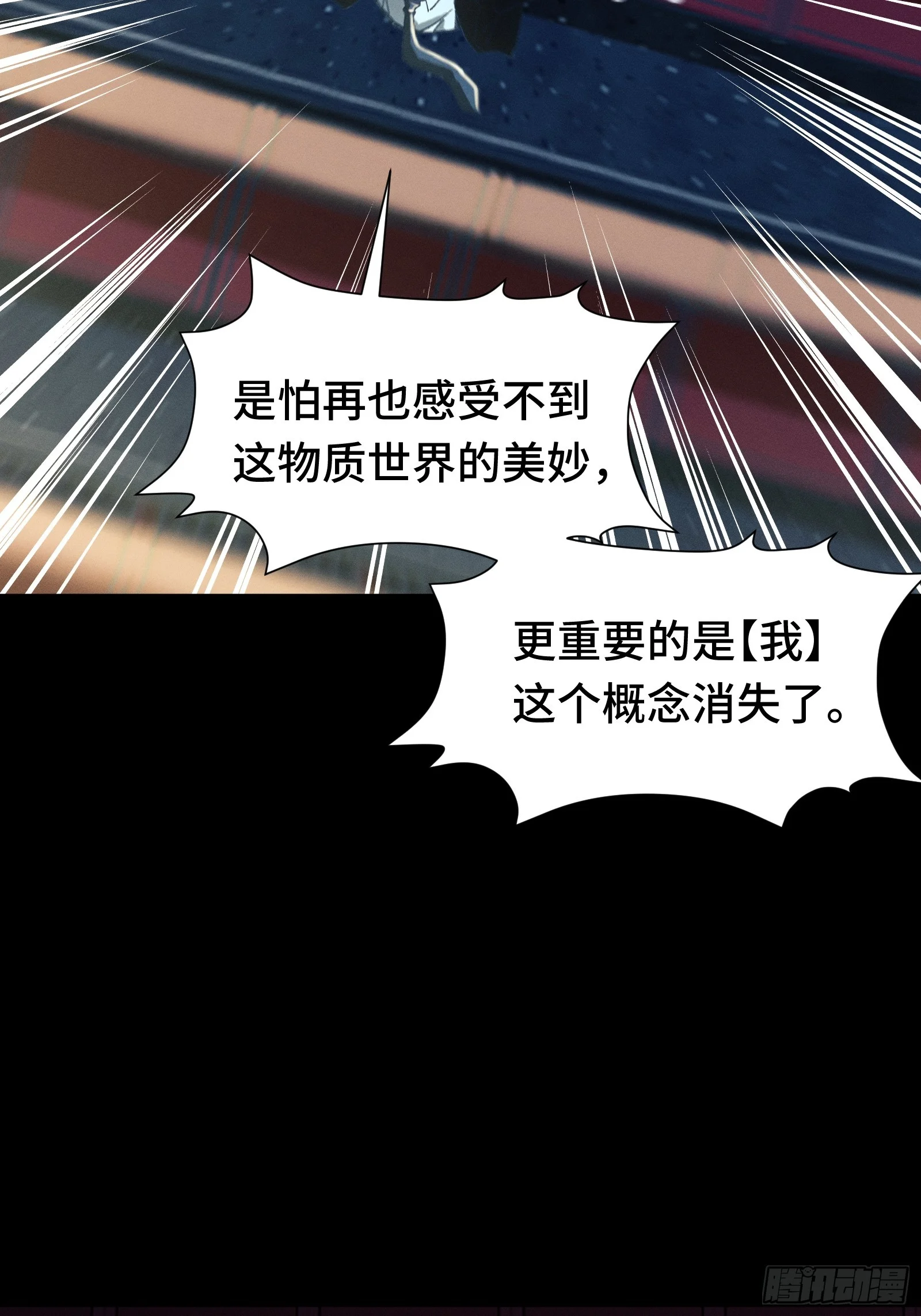 045 谁也别想道德绑架我 第47页