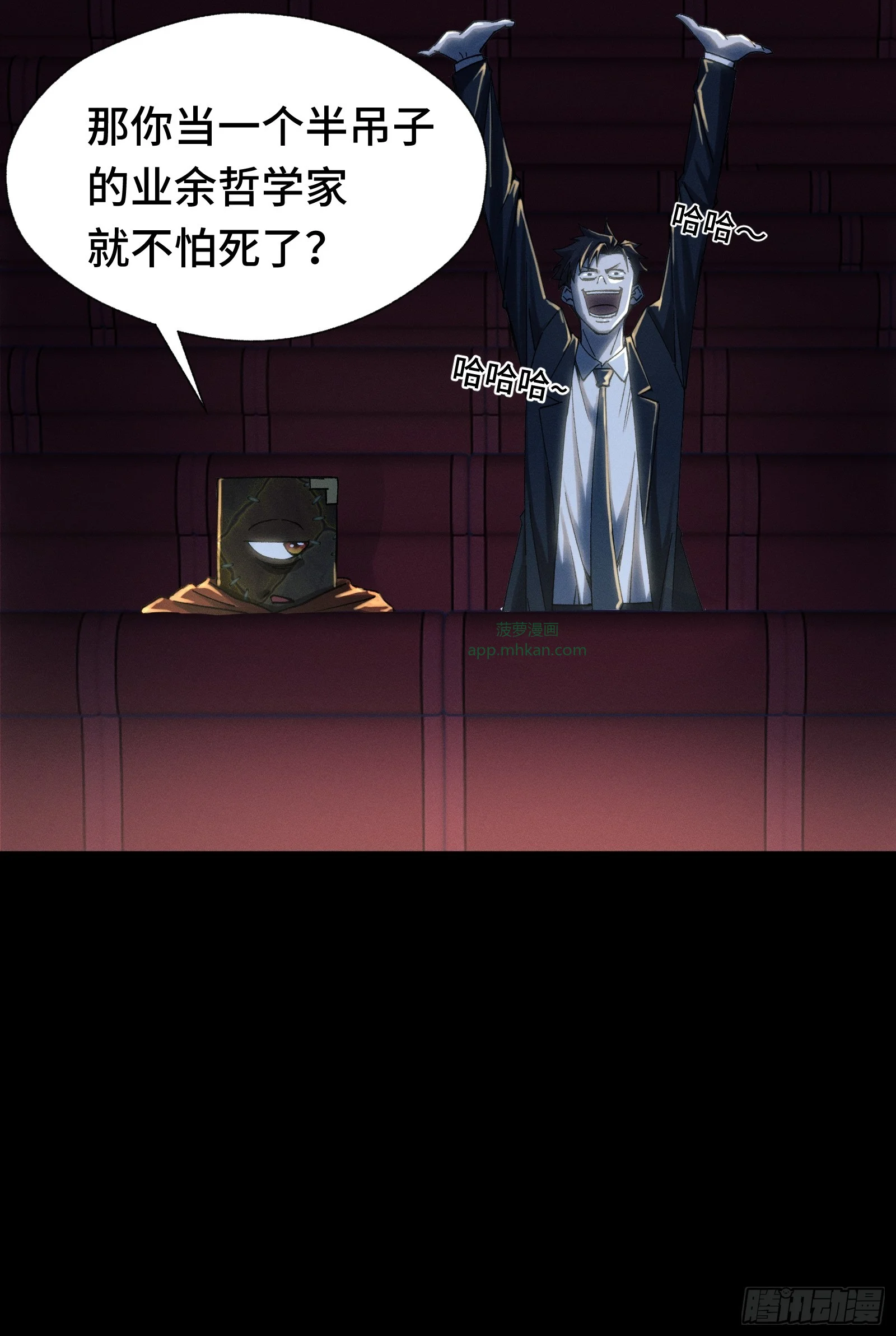 045 谁也别想道德绑架我 第48页
