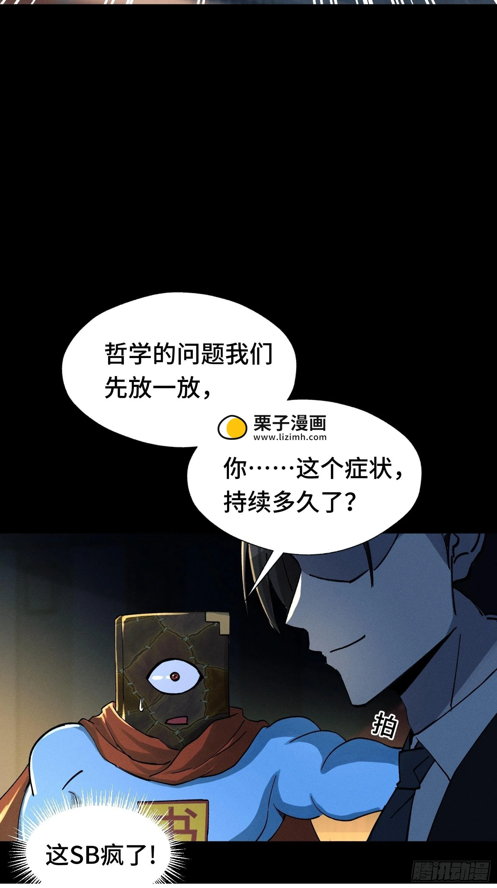 045 谁也别想道德绑架我 第50页