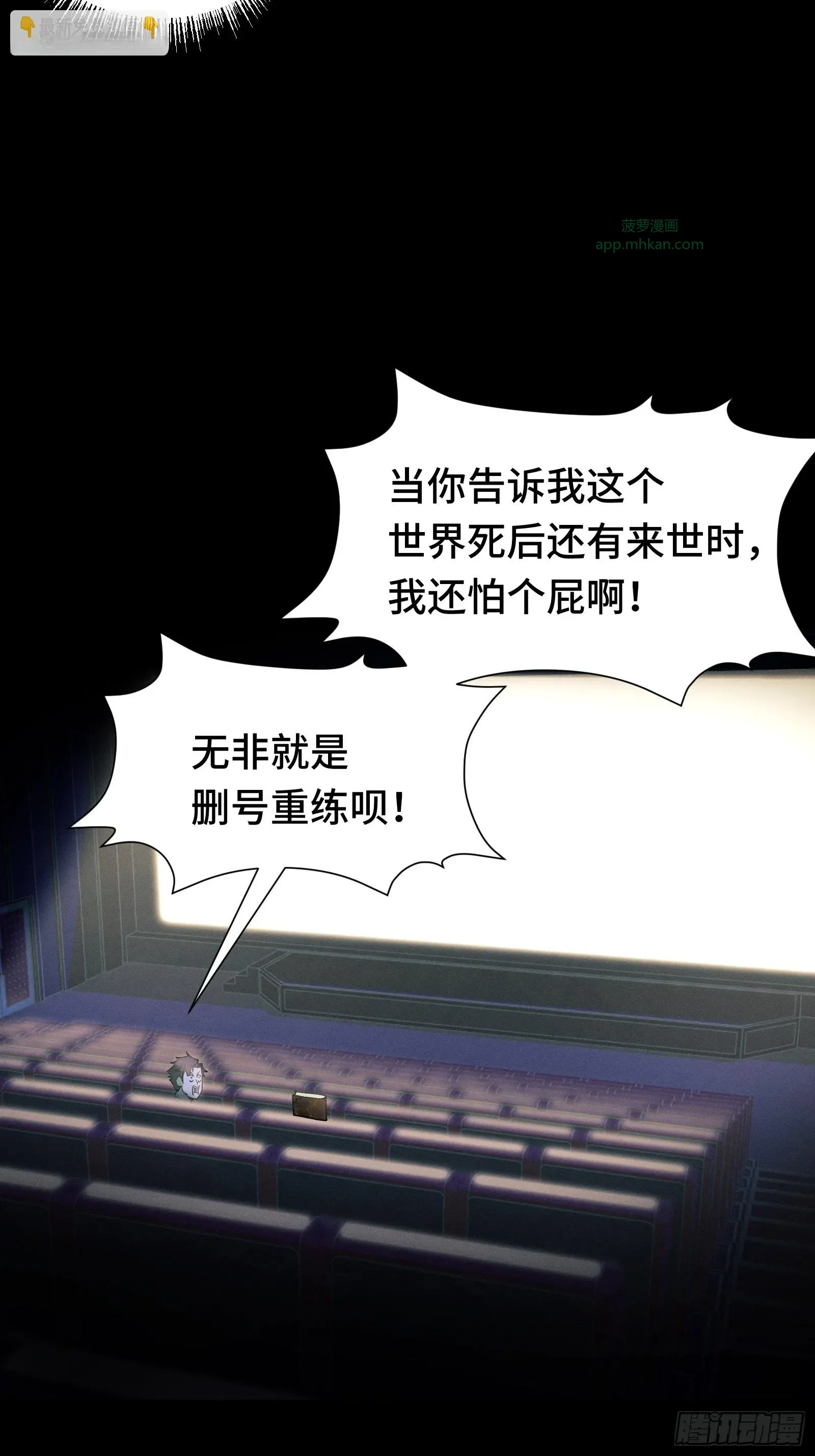 045 谁也别想道德绑架我 第51页