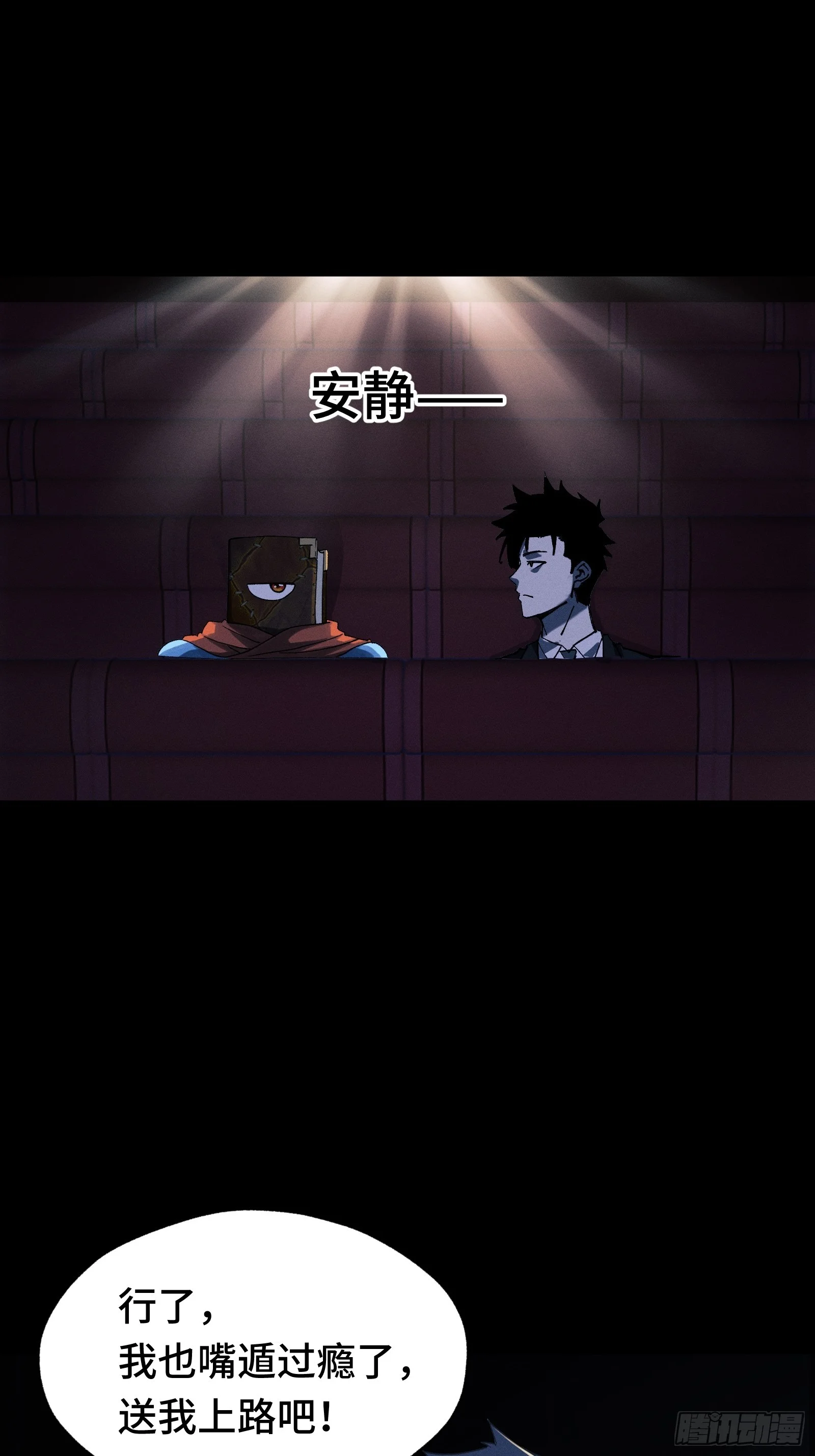045 谁也别想道德绑架我 第55页