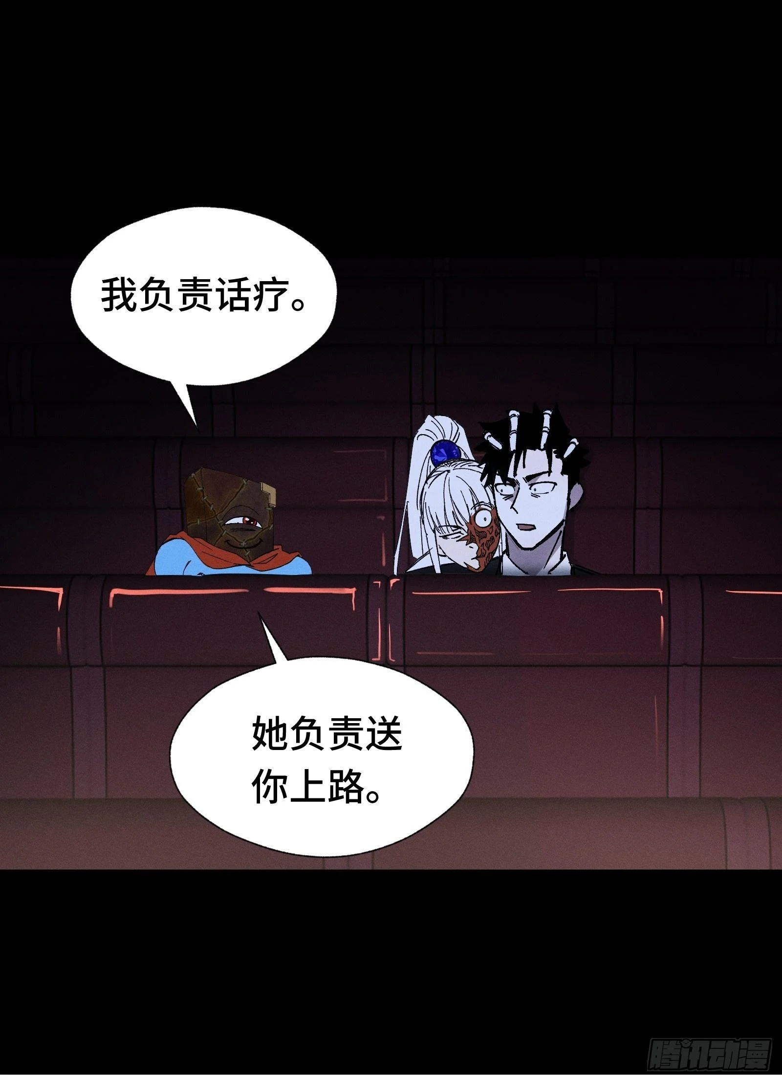 045 谁也别想道德绑架我 第59页