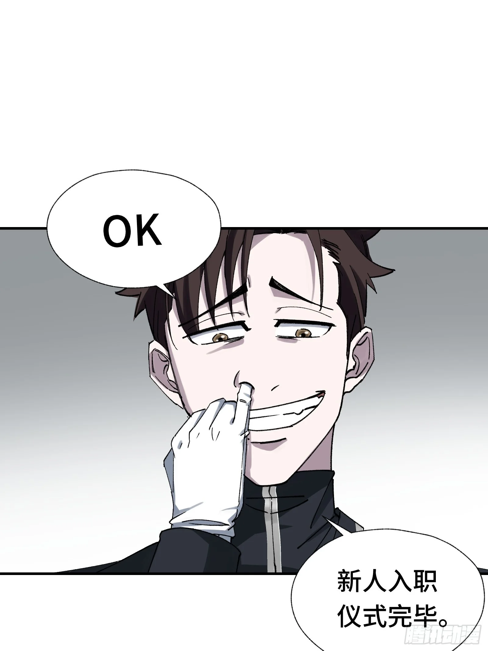 008 云、眼、魔王 第1页