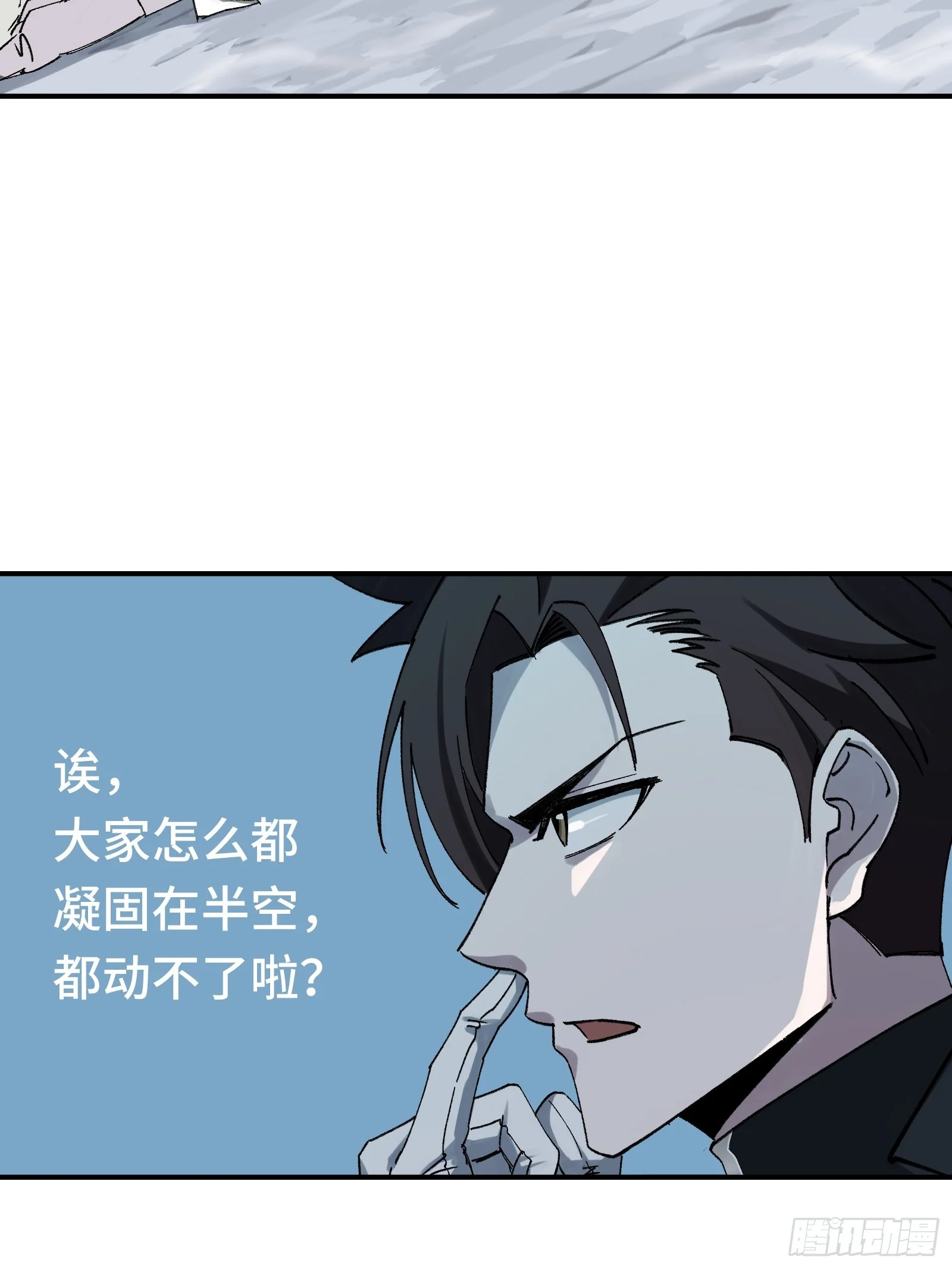 008 云、眼、魔王 第3页
