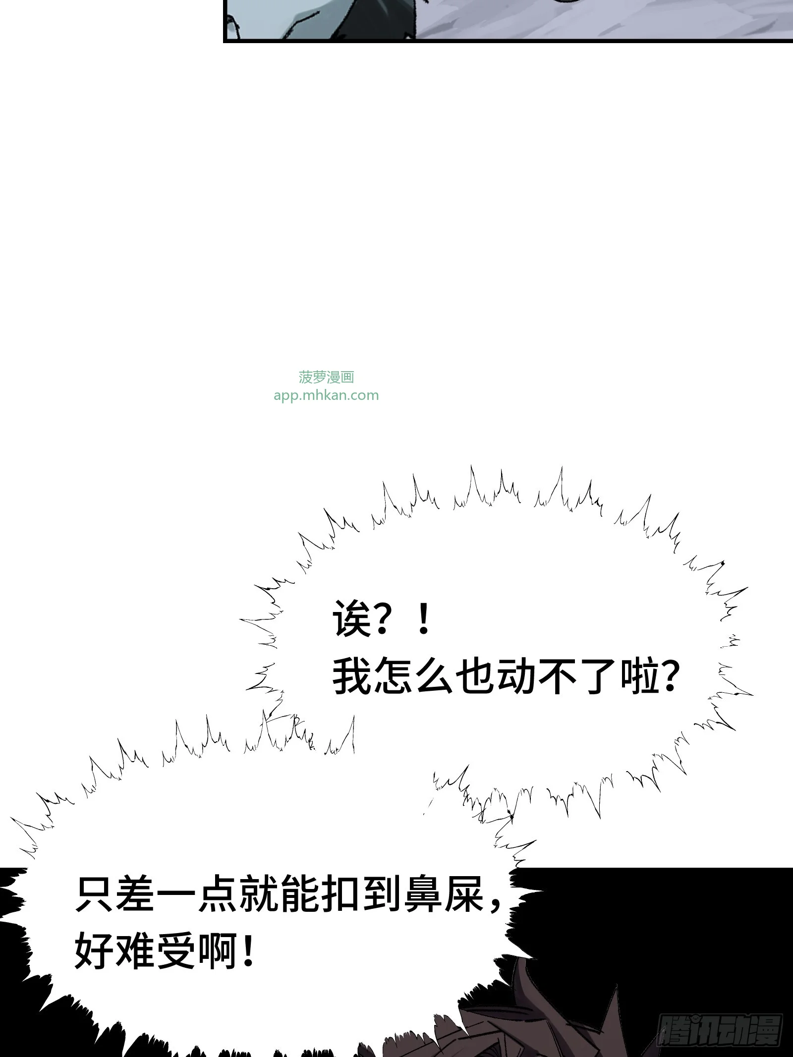 008 云、眼、魔王 第6页