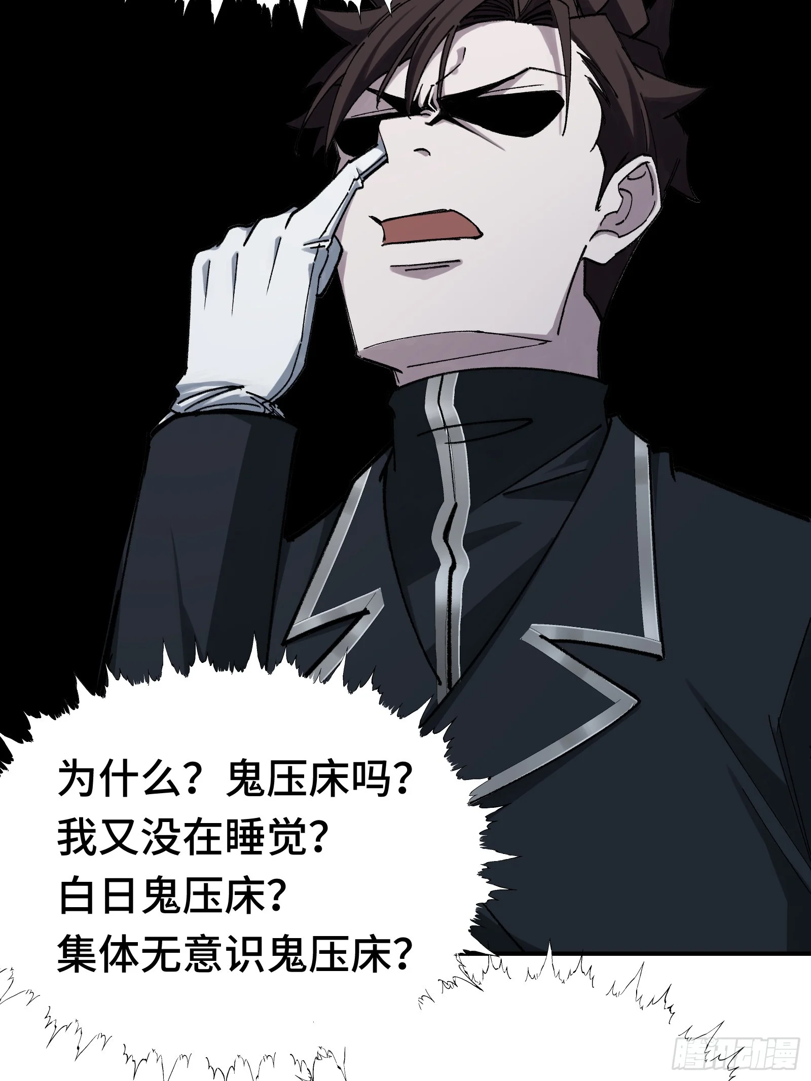 008 云、眼、魔王 第7页