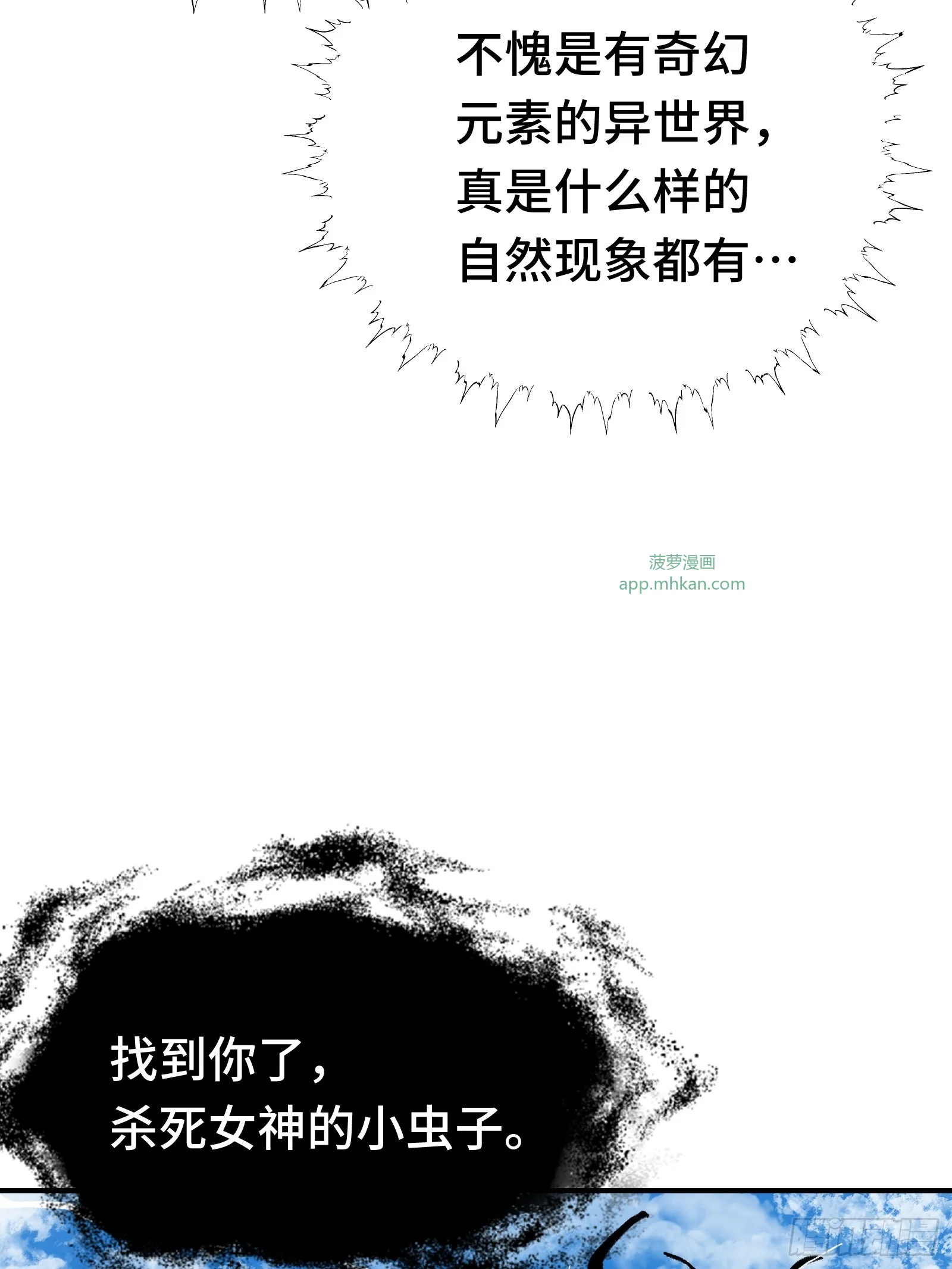 008 云、眼、魔王 第8页