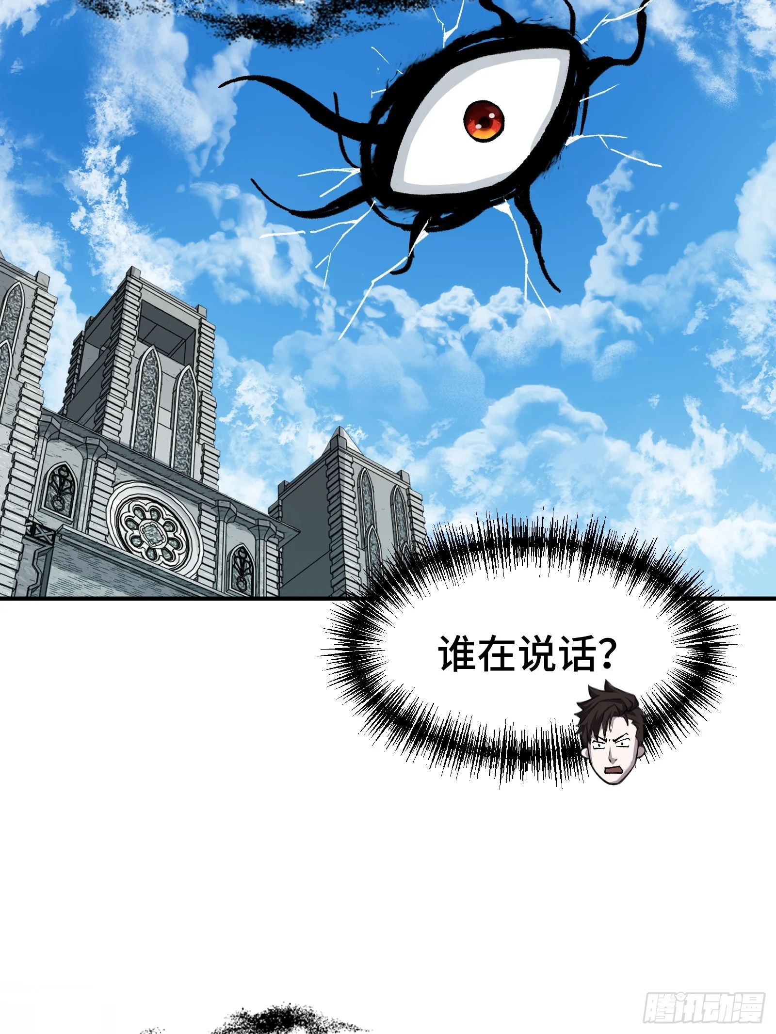 008 云、眼、魔王 第9页