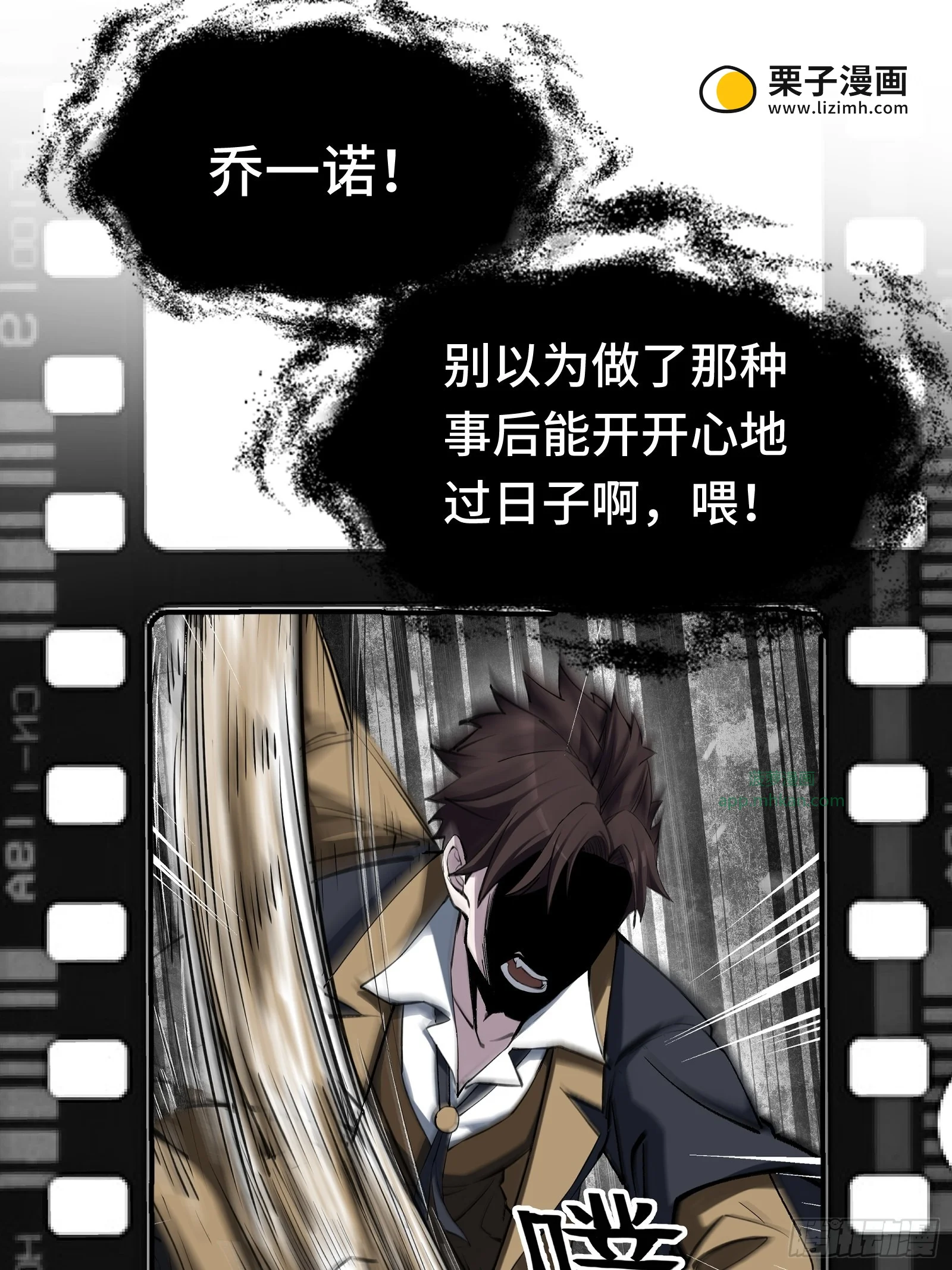008 云、眼、魔王 第10页