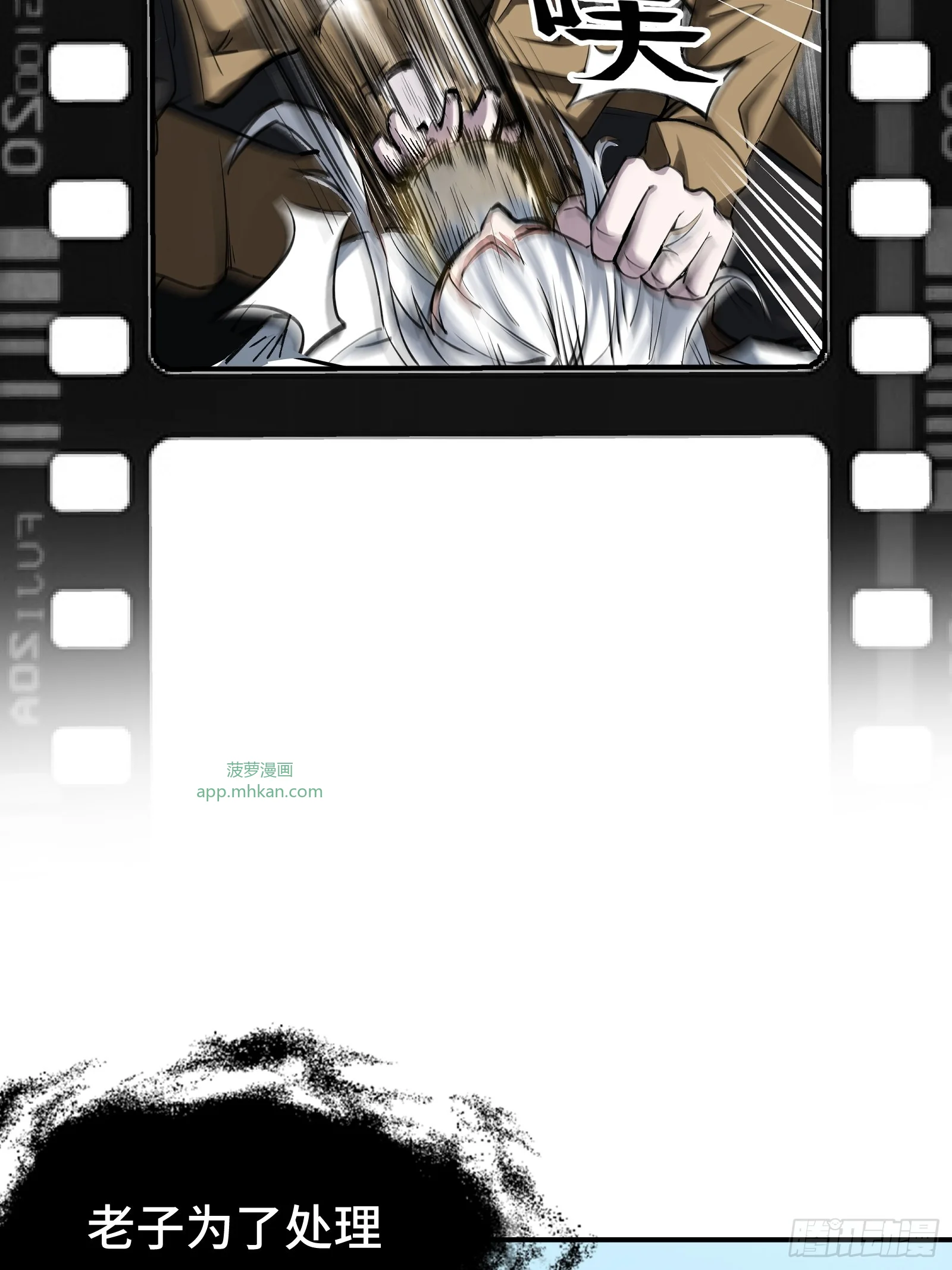 008 云、眼、魔王 第11页