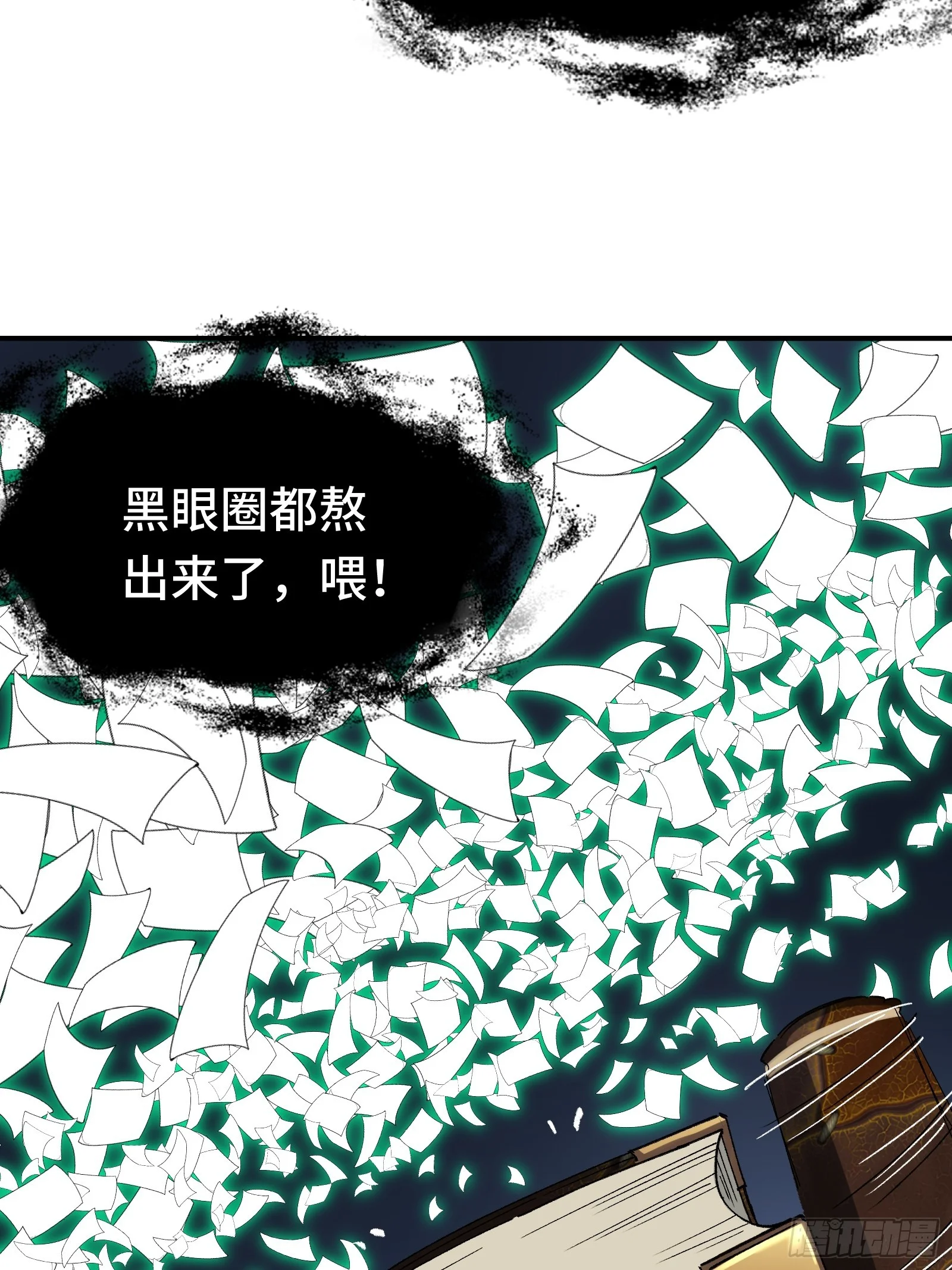 008 云、眼、魔王 第13页