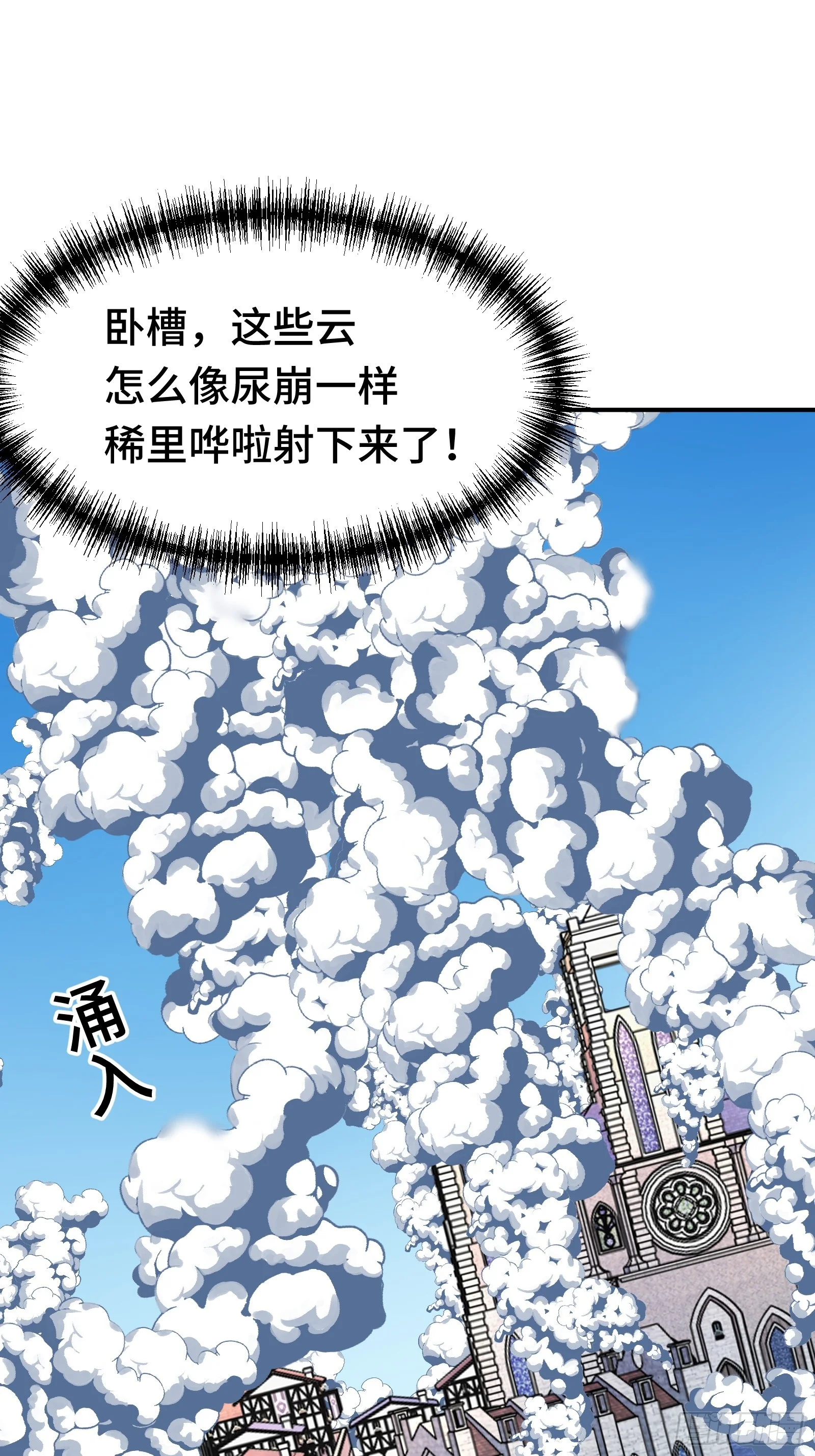 008 云、眼、魔王 第16页