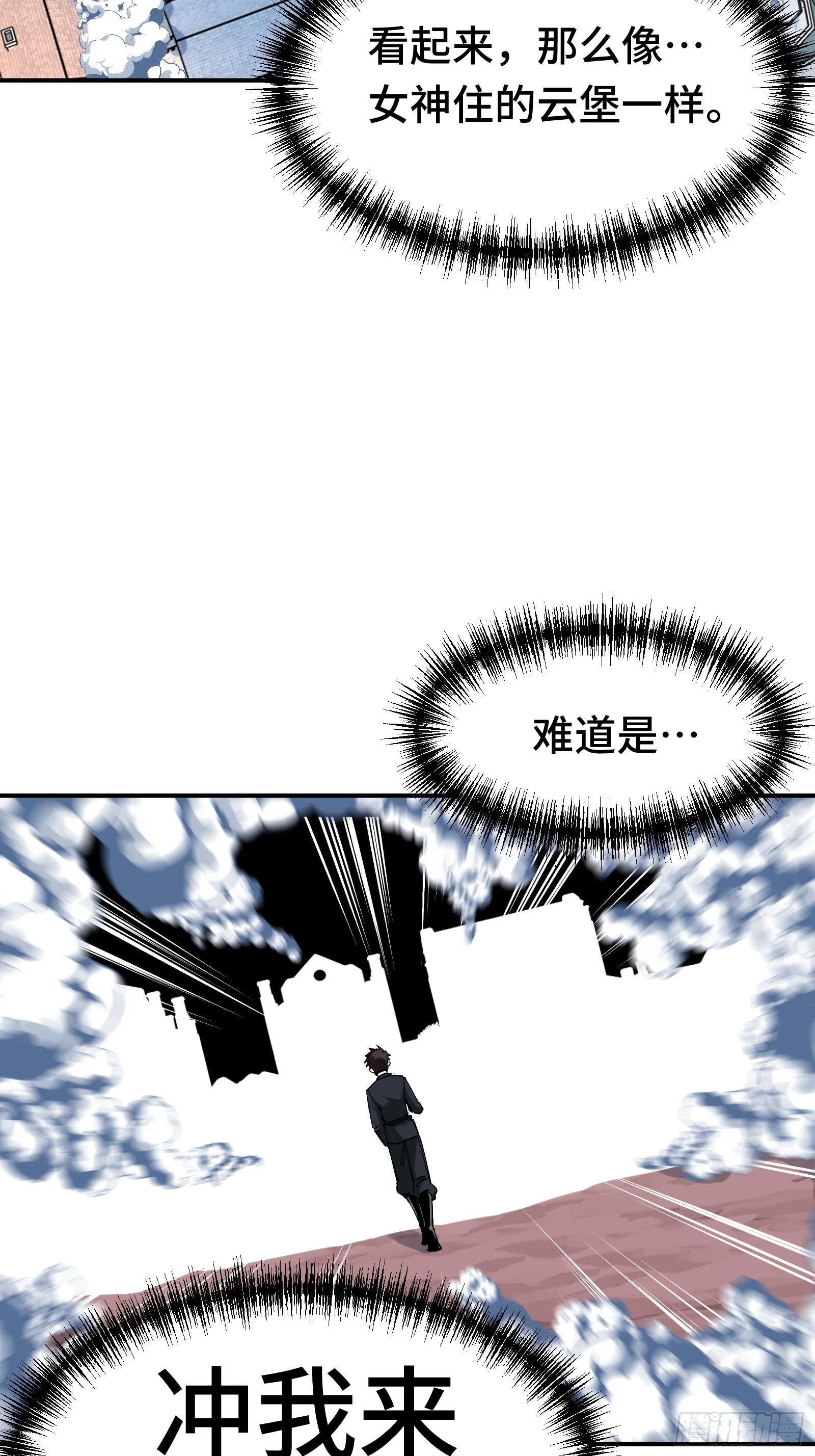 008 云、眼、魔王 第18页