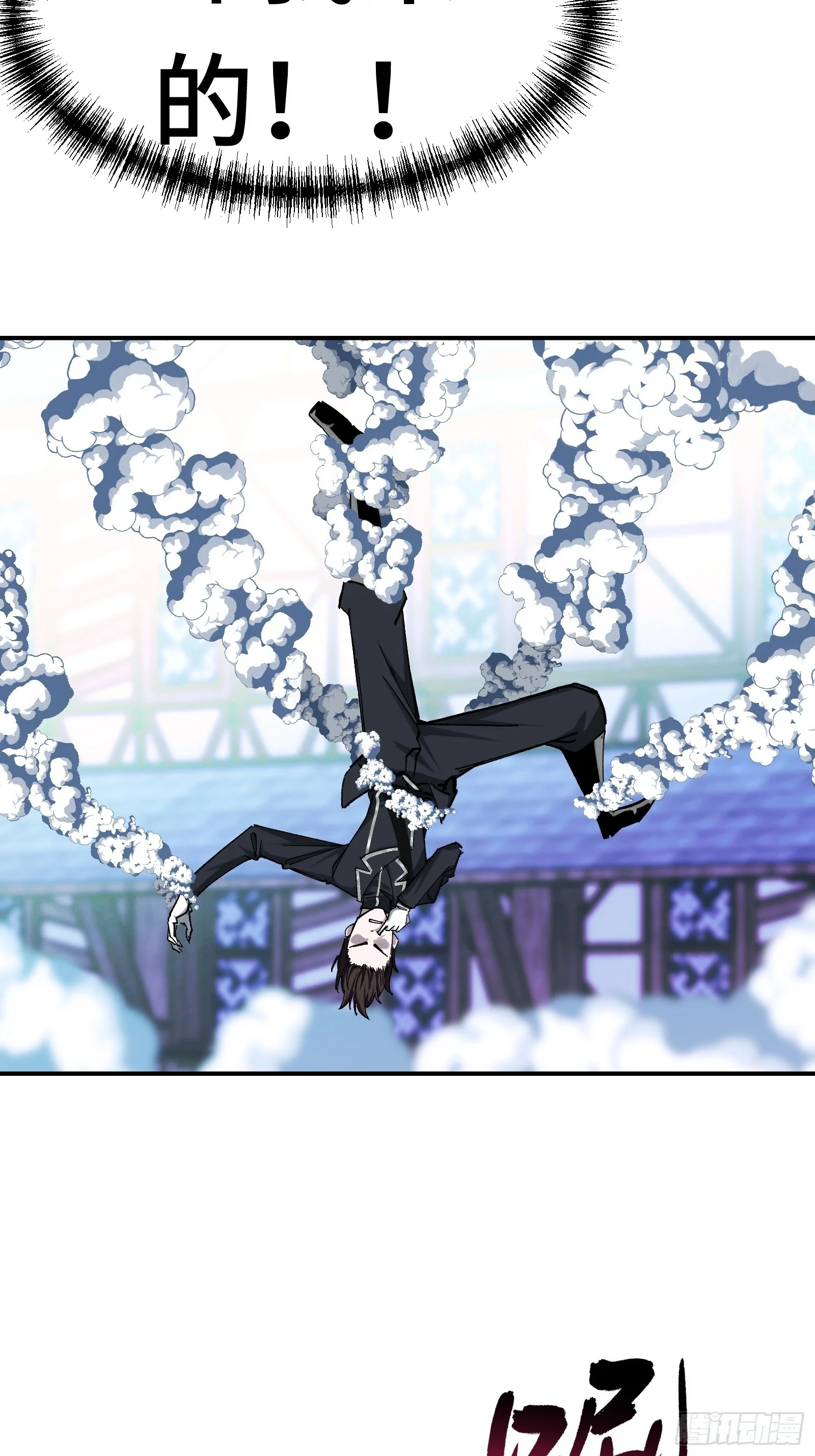 008 云、眼、魔王 第19页