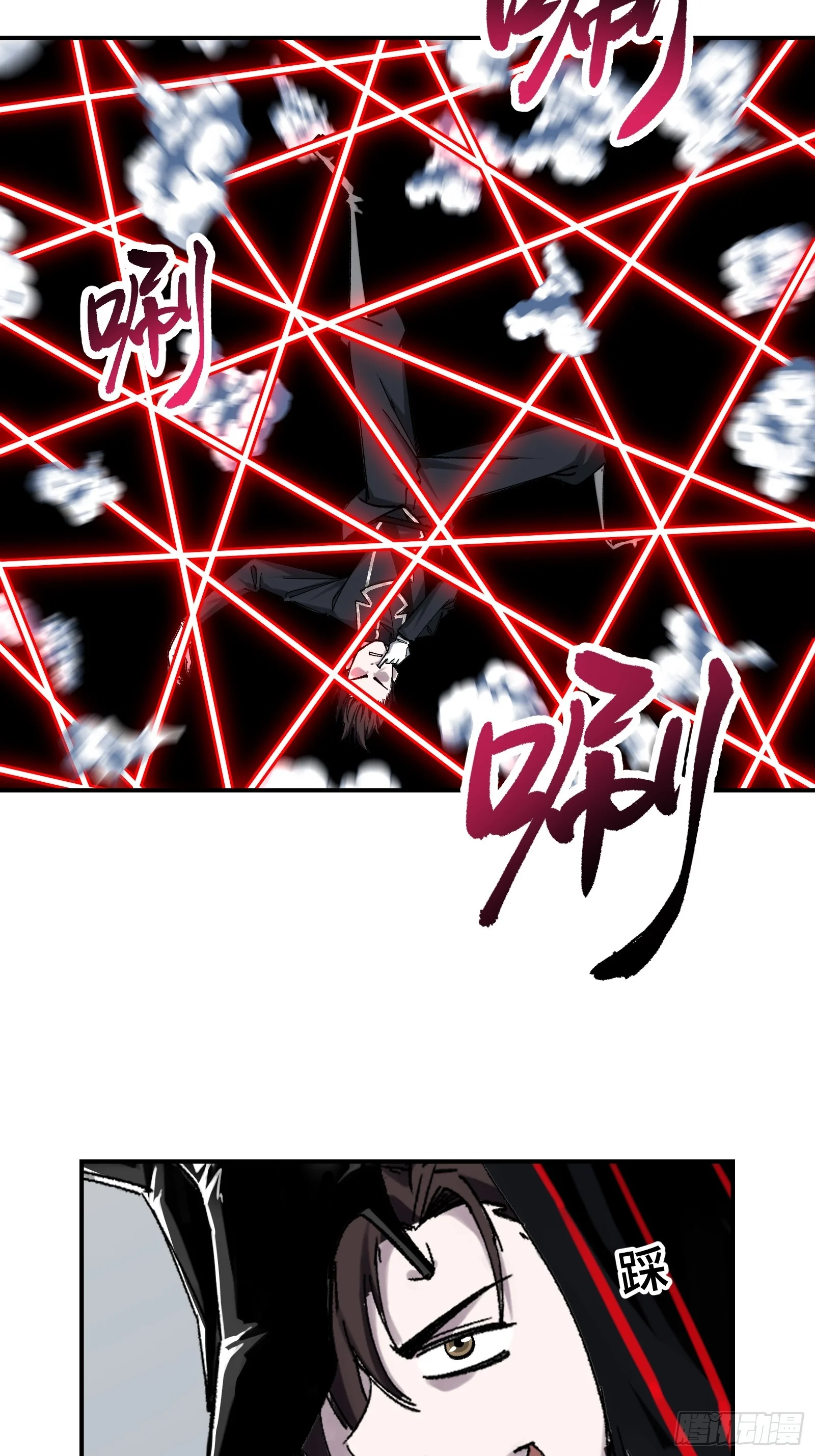008 云、眼、魔王 第20页