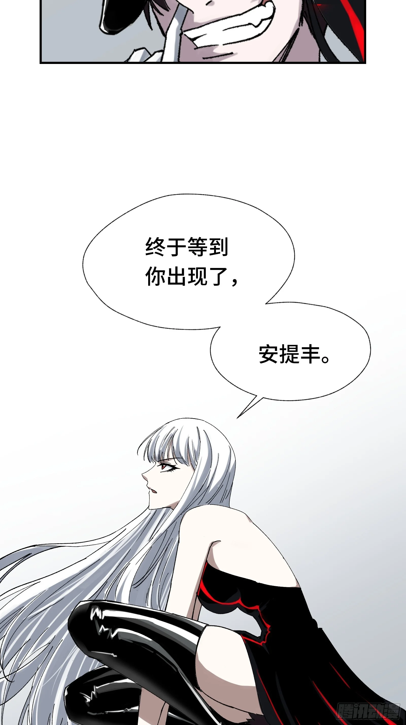 008 云、眼、魔王 第21页