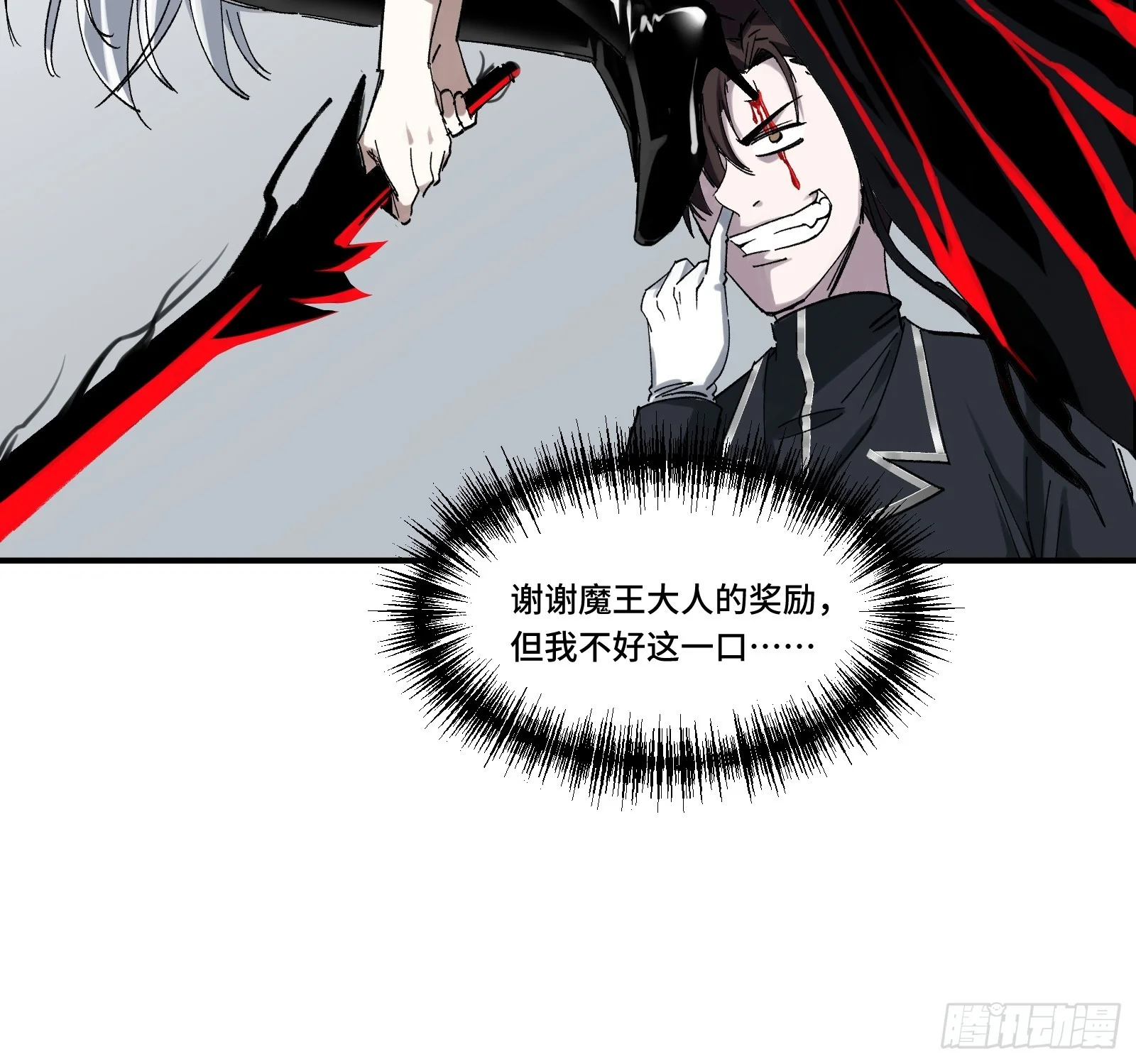 008 云、眼、魔王 第22页