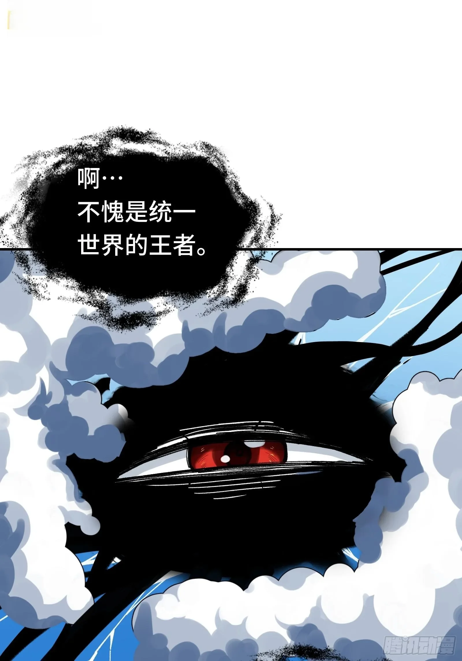 008 云、眼、魔王 第23页