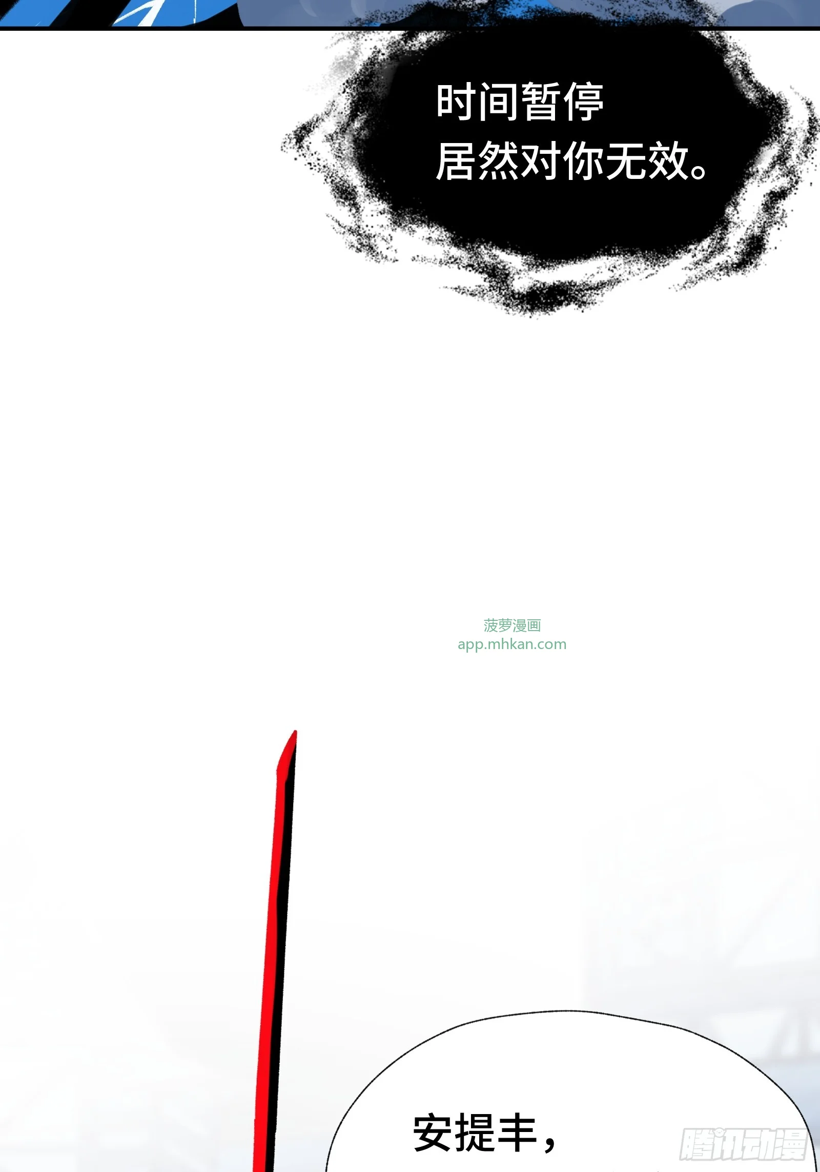 008 云、眼、魔王 第24页