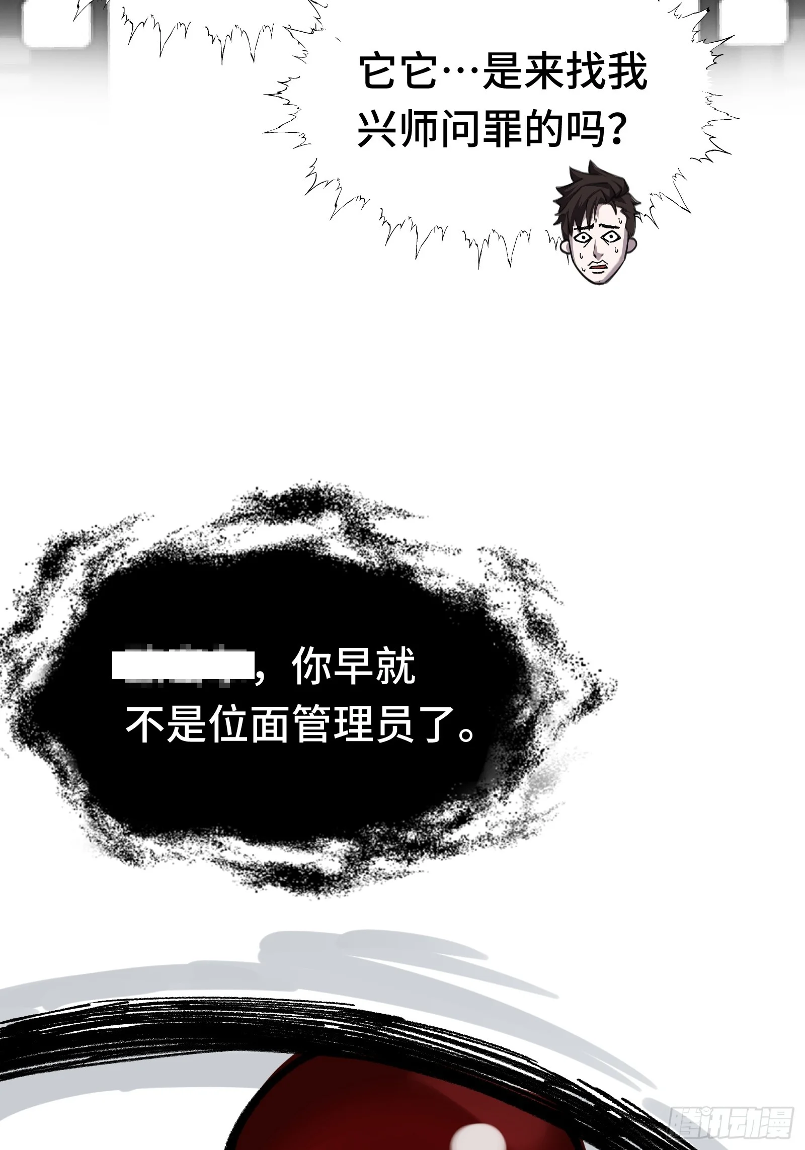 008 云、眼、魔王 第27页
