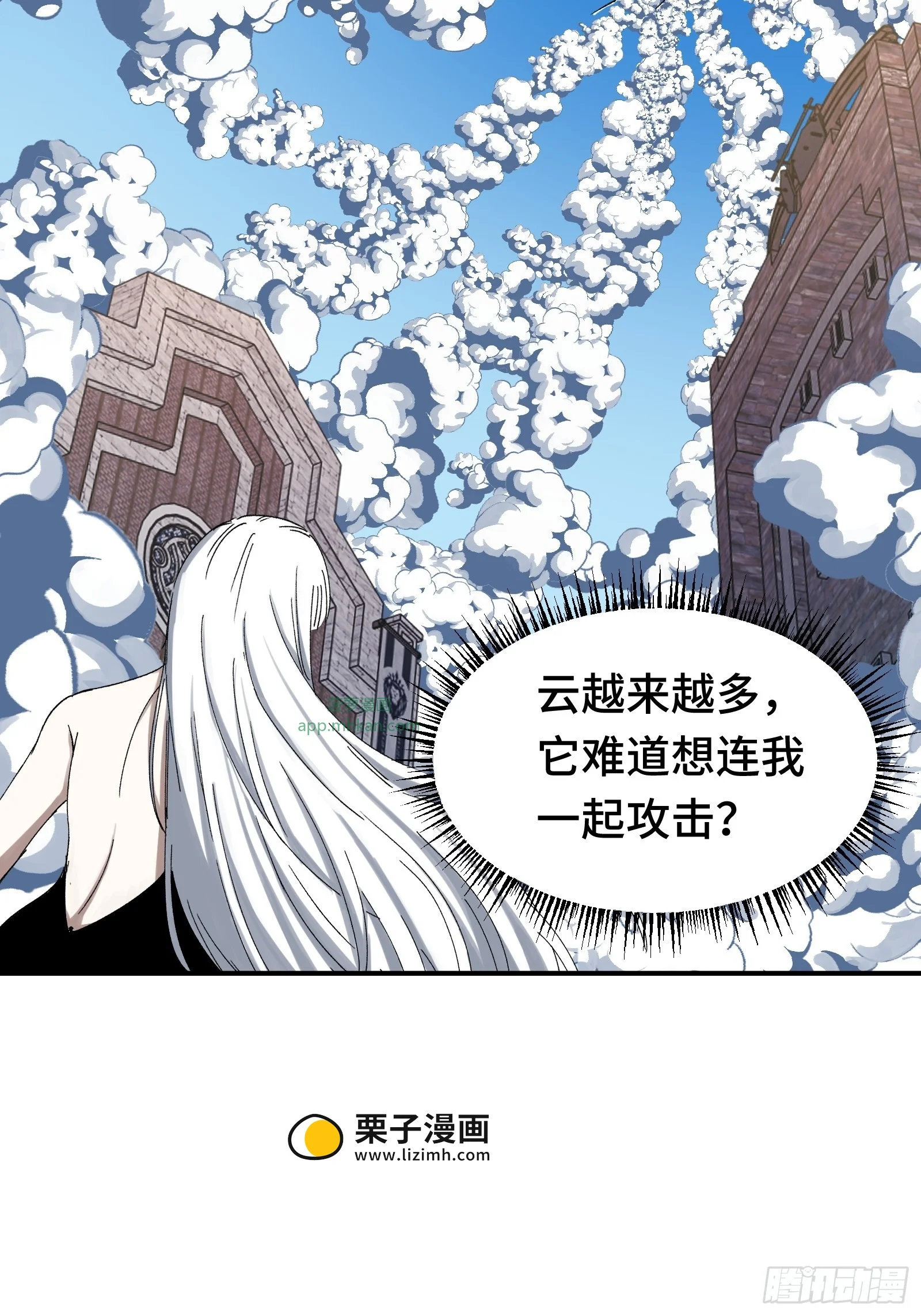 008 云、眼、魔王 第30页