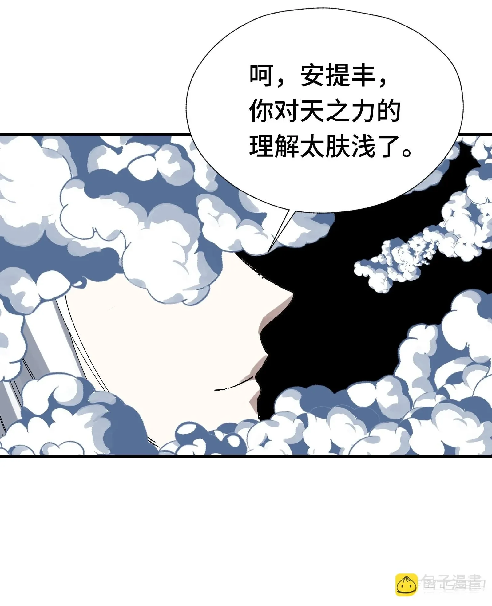 008 云、眼、魔王 第31页