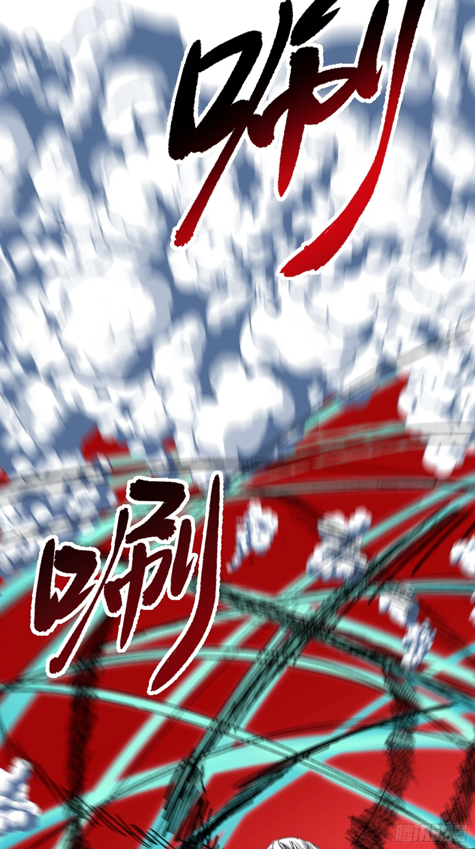 008 云、眼、魔王 第33页