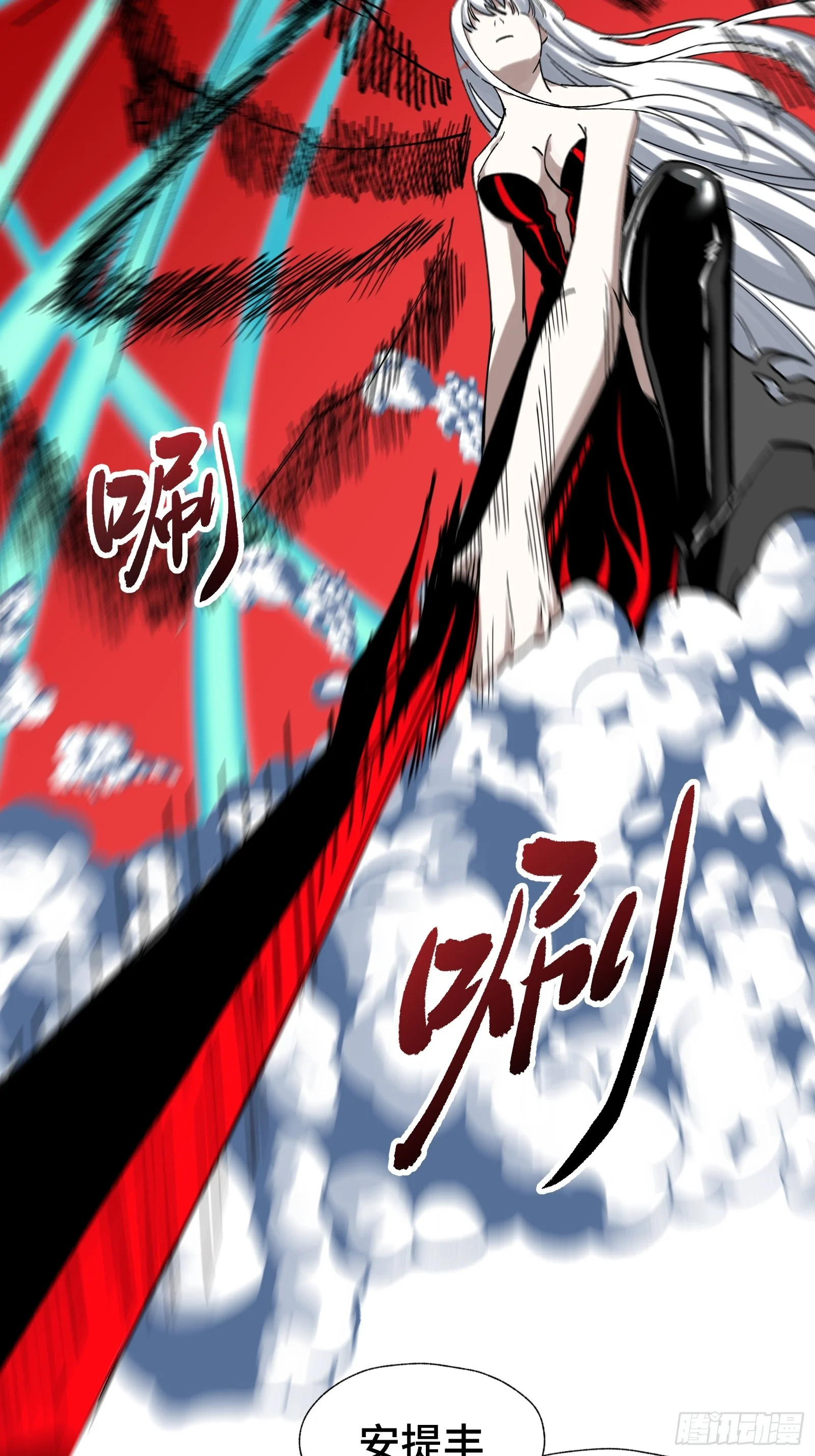 008 云、眼、魔王 第34页