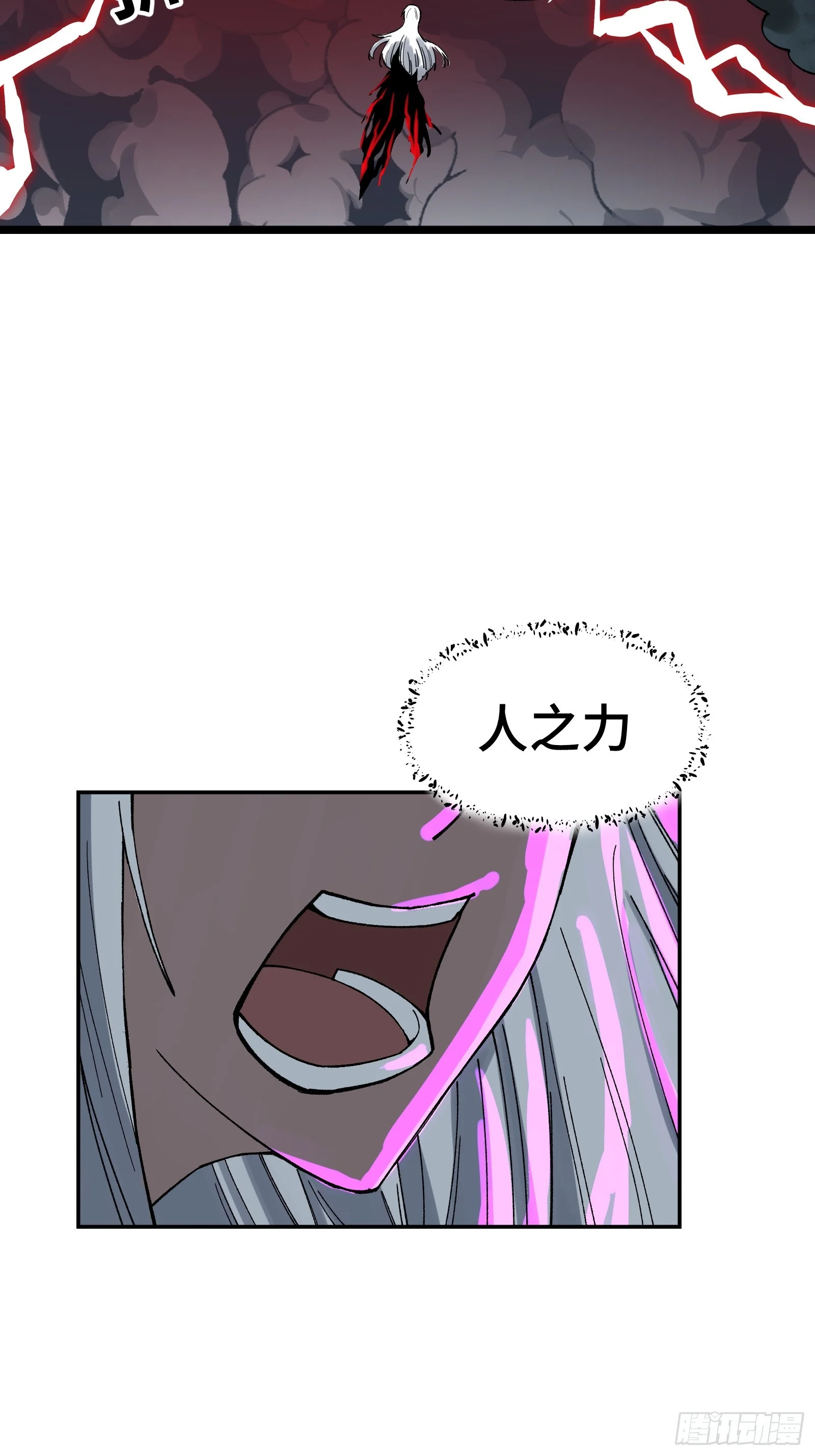 008 云、眼、魔王 第49页