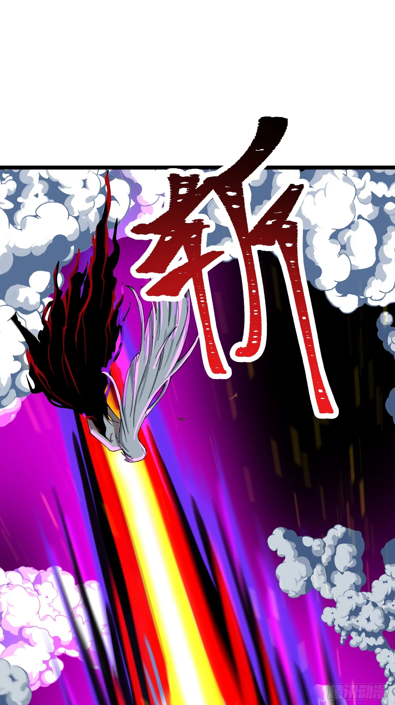 008 云、眼、魔王 第53页