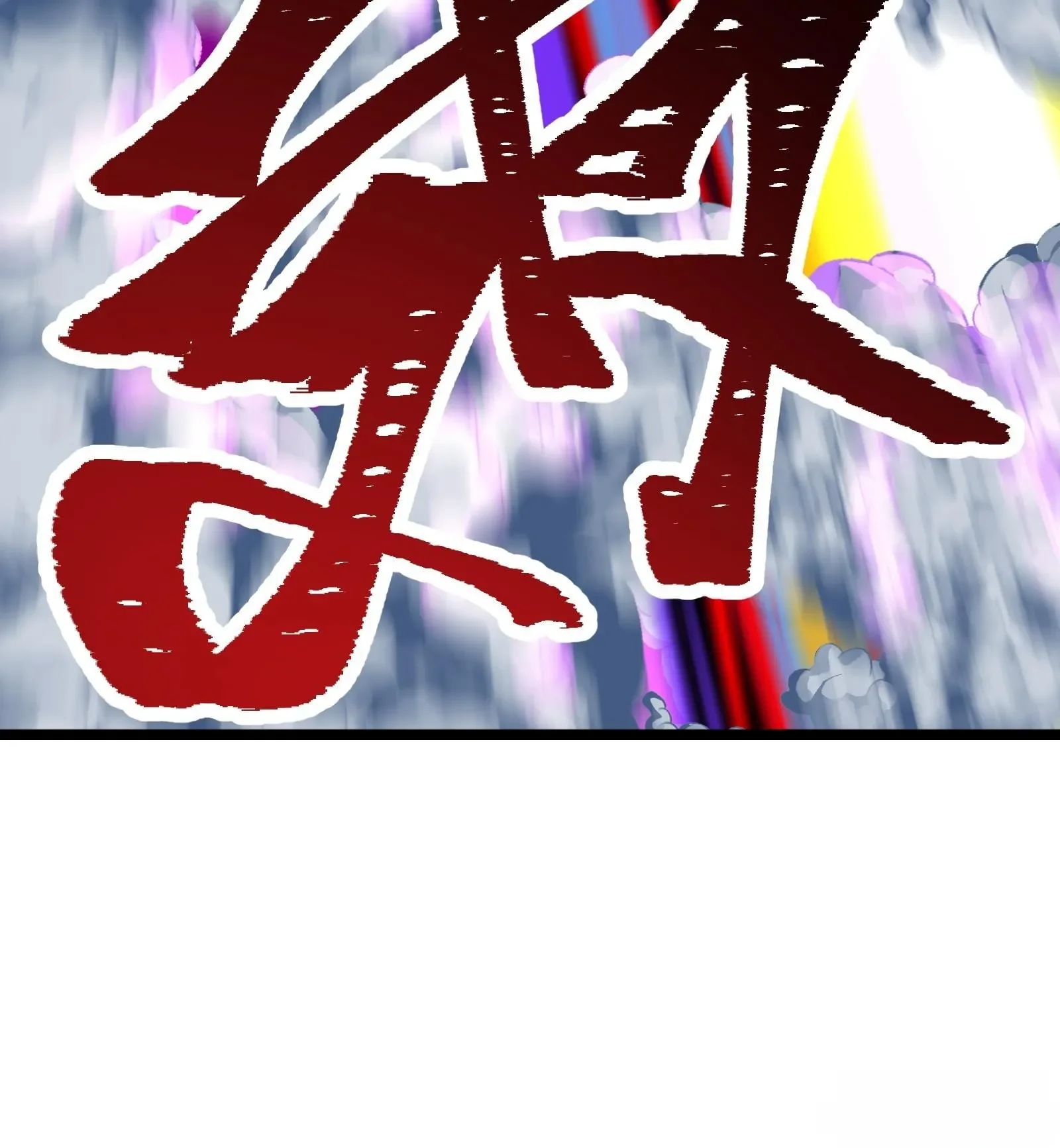 008 云、眼、魔王 第55页