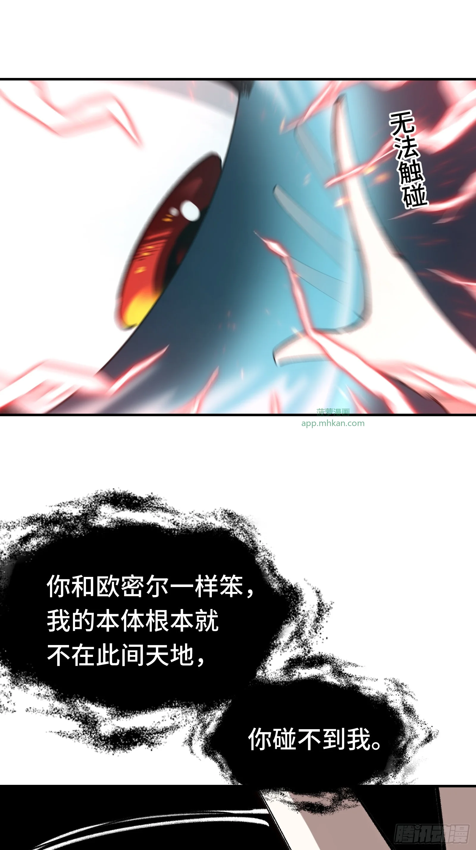 008 云、眼、魔王 第58页