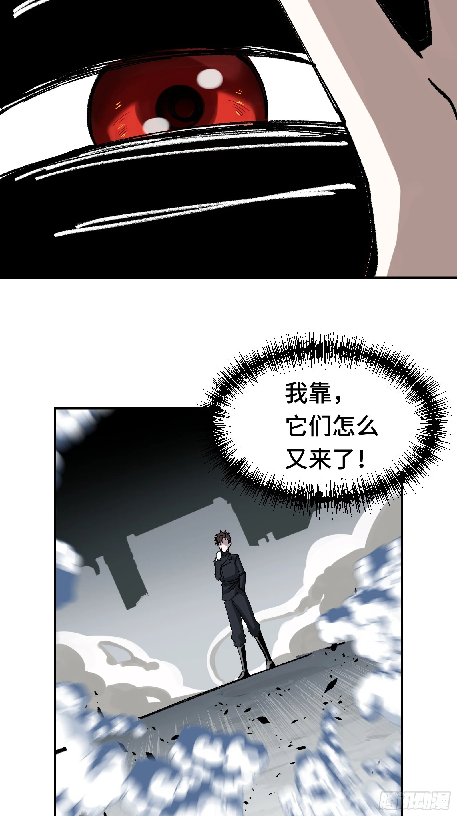 008 云、眼、魔王 第59页