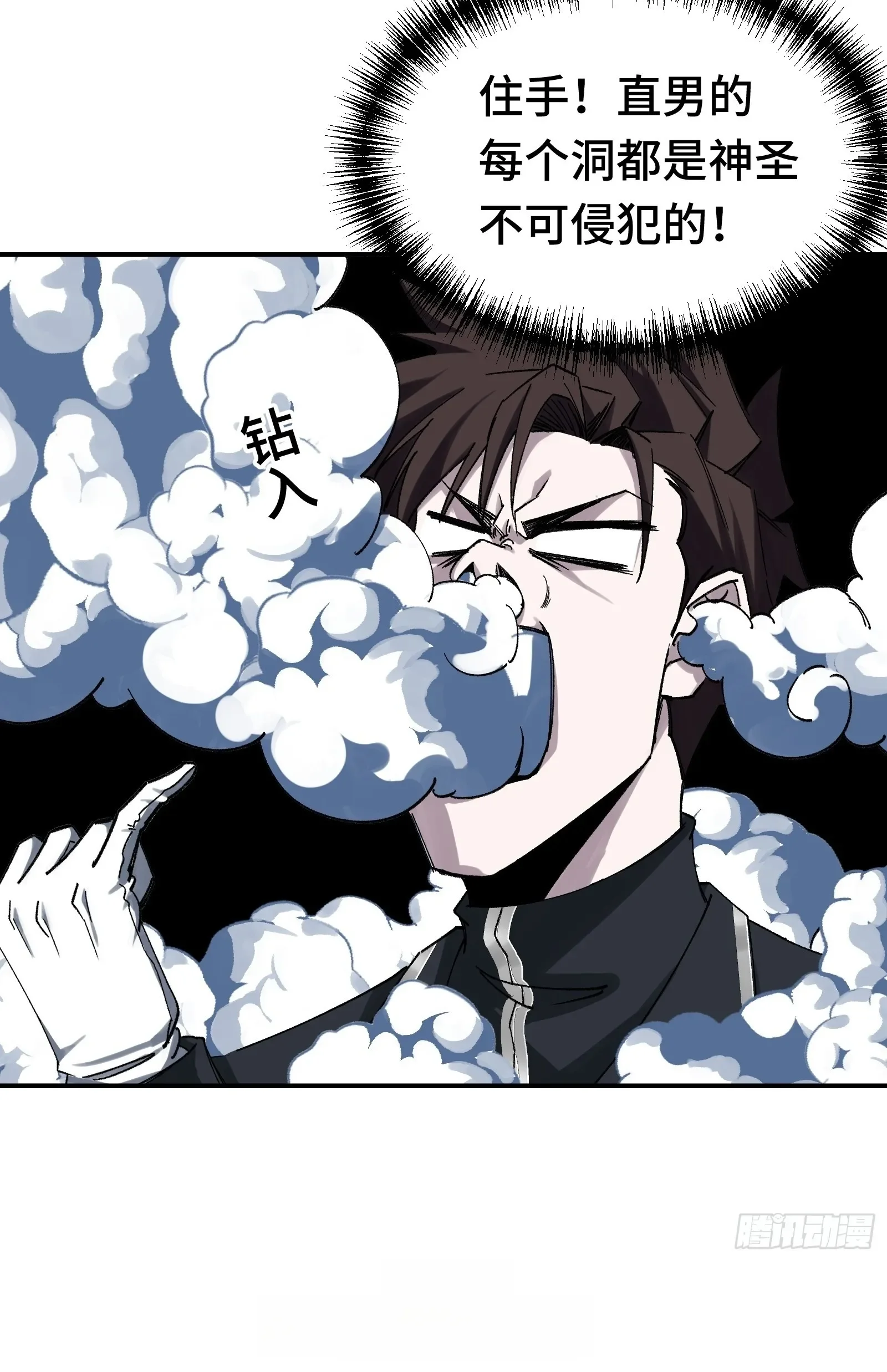 008 云、眼、魔王 第61页