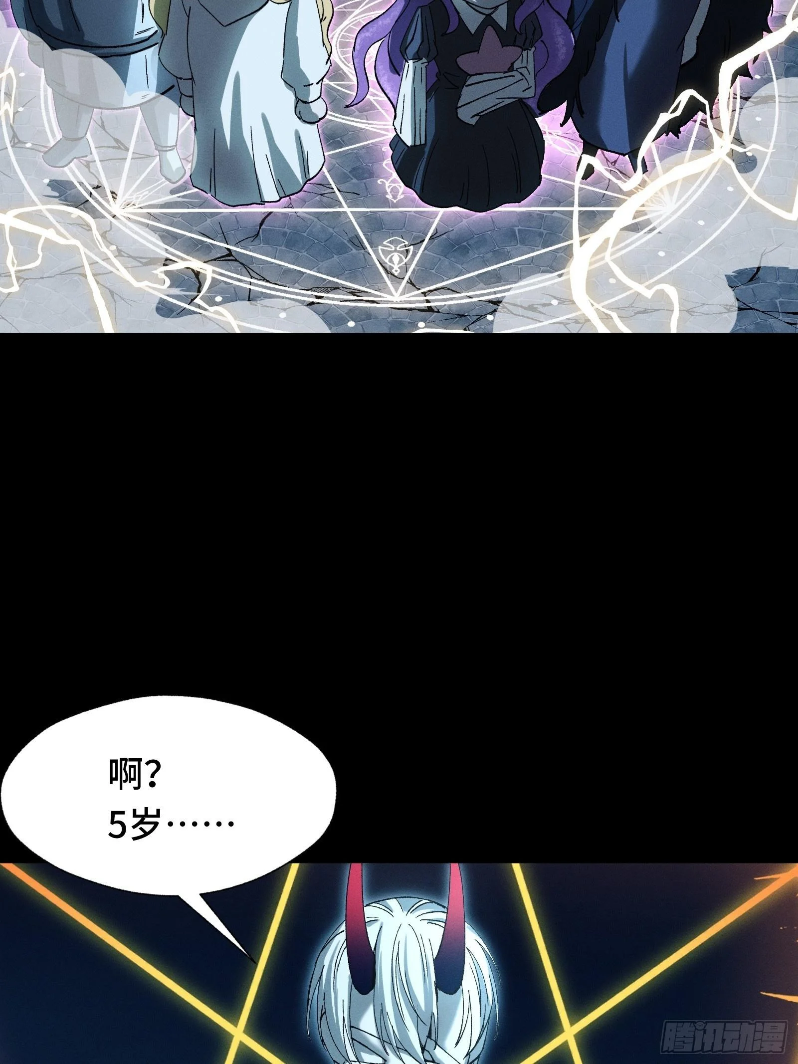 053 异世界没有未成年人保护法 第2页