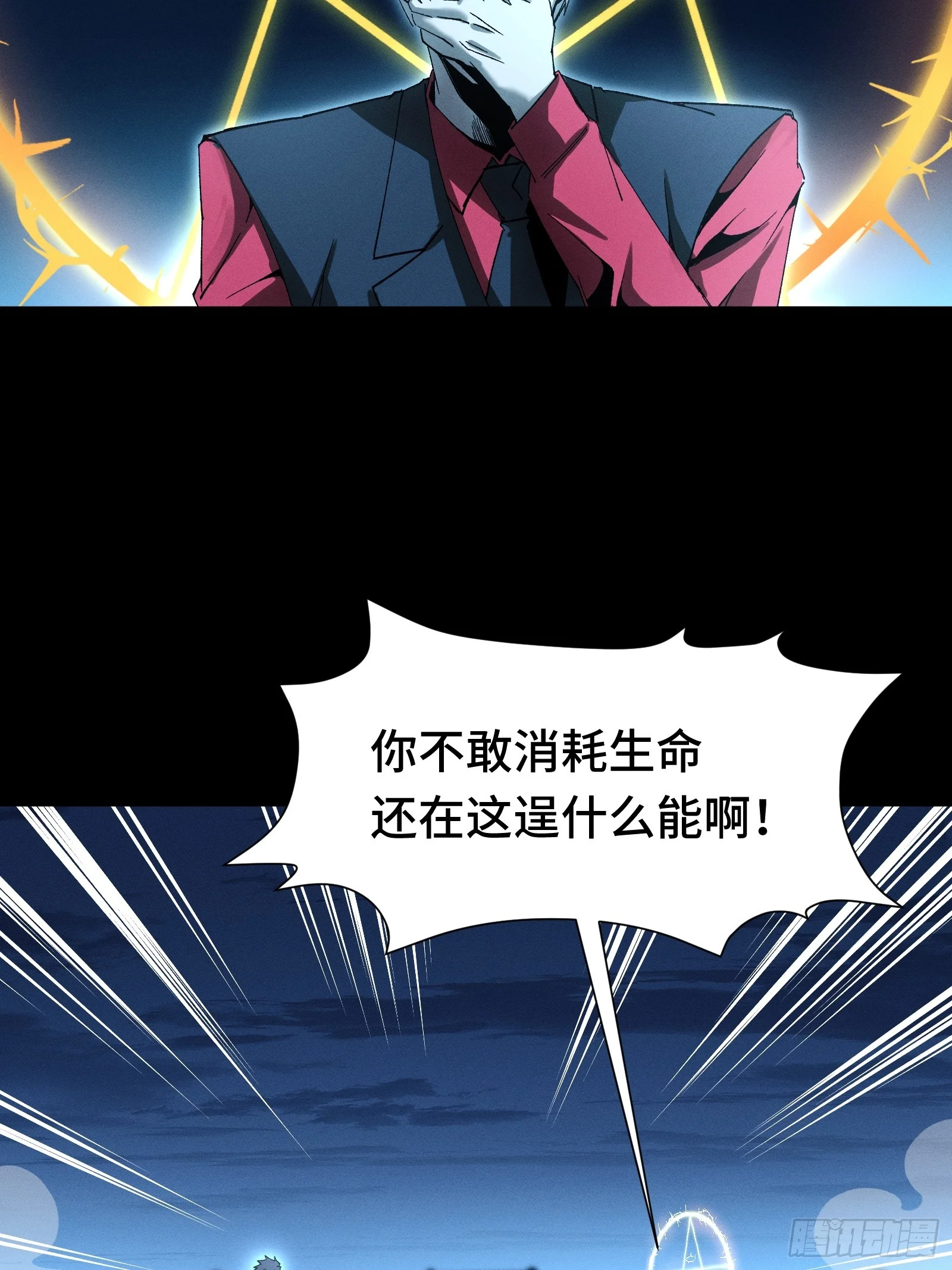 053 异世界没有未成年人保护法 第3页