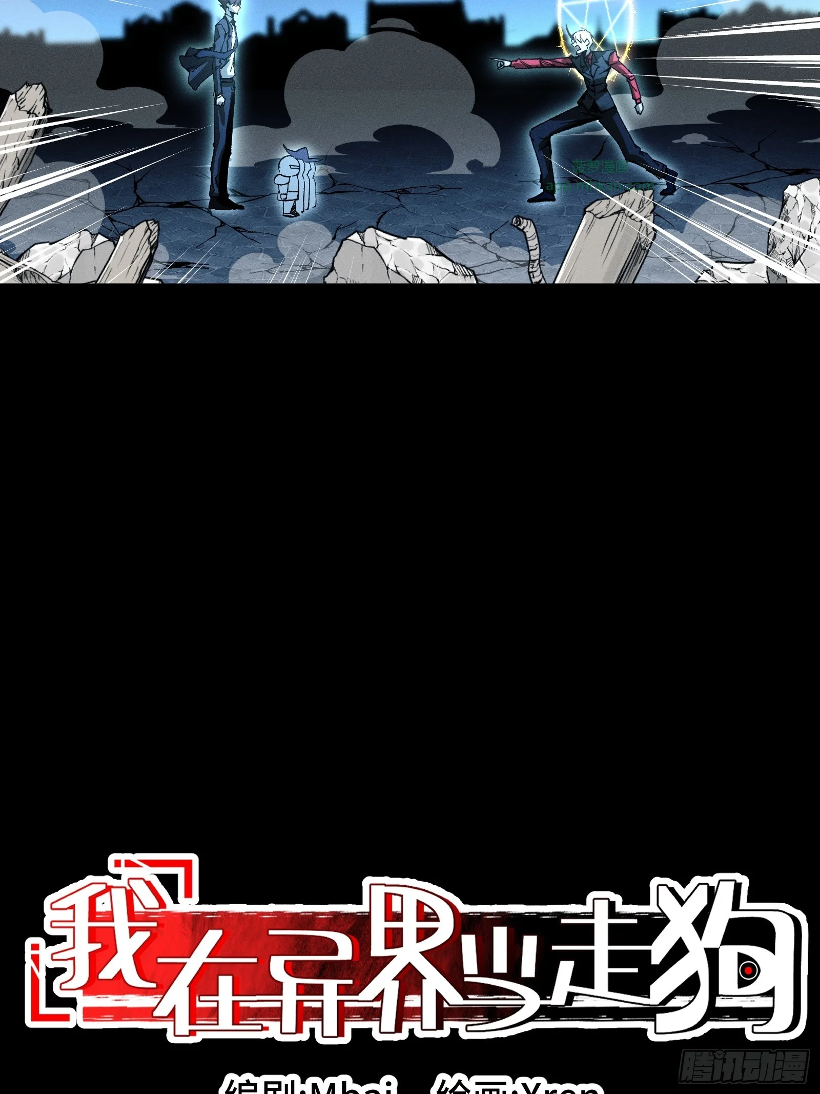 053 异世界没有未成年人保护法 第4页