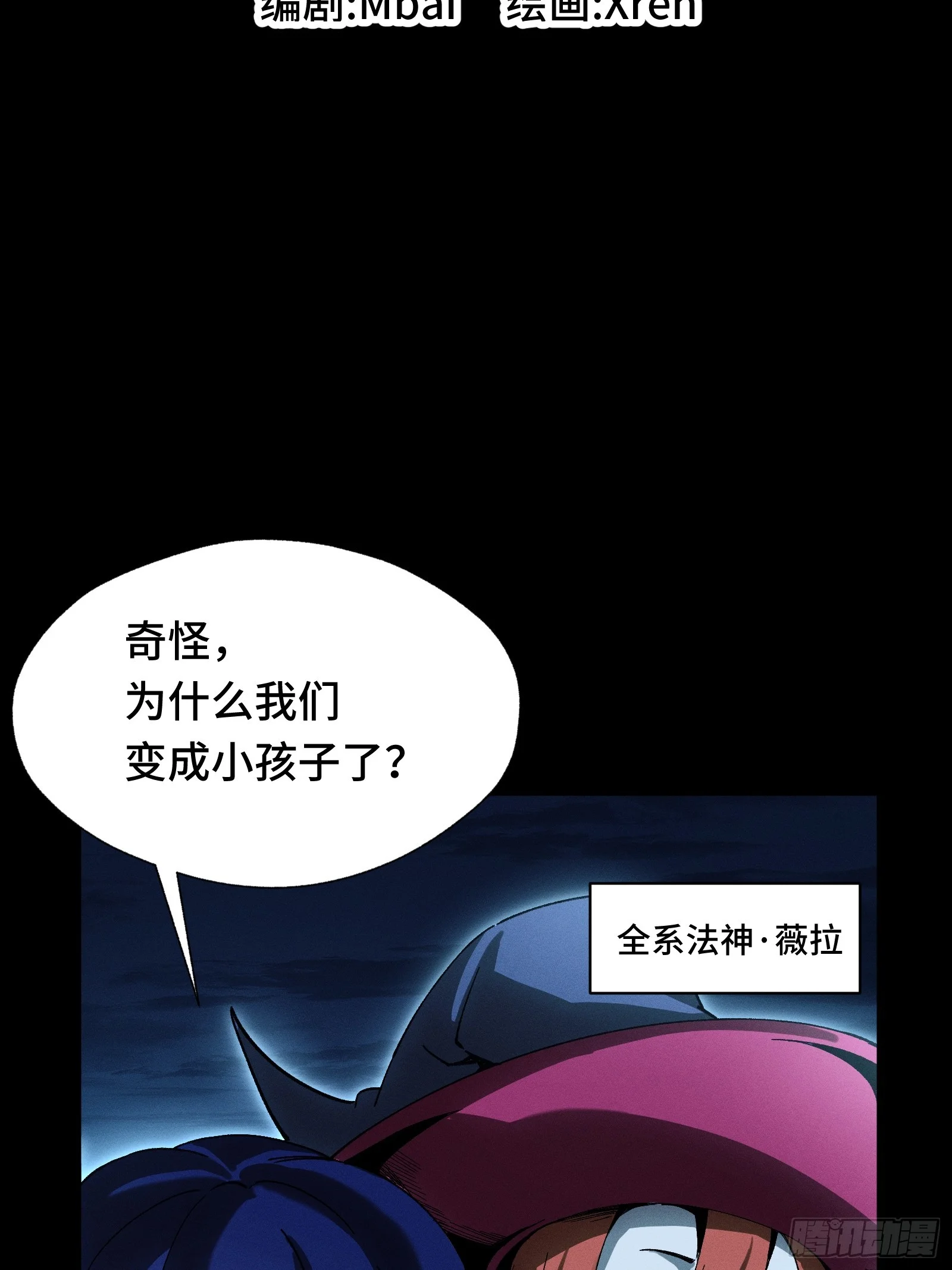 053 异世界没有未成年人保护法 第5页