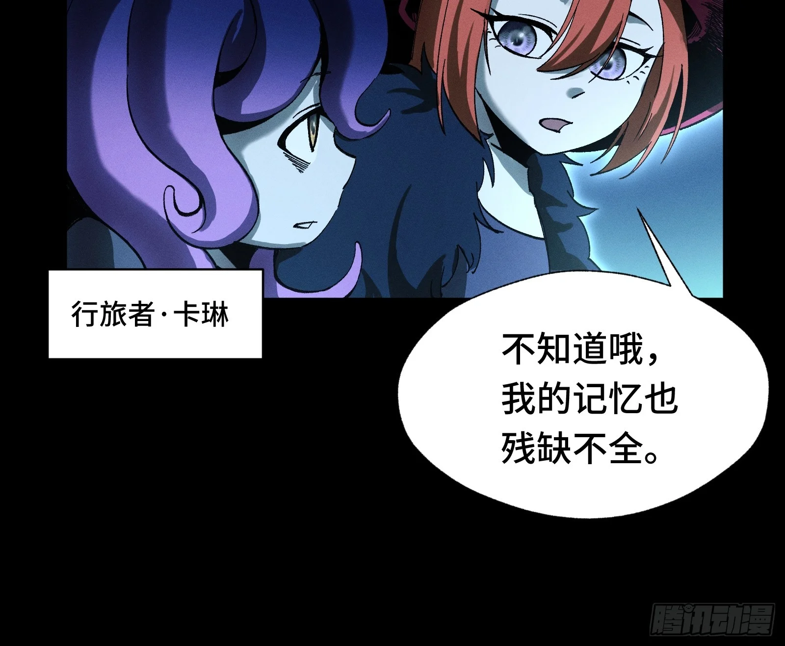 053 异世界没有未成年人保护法 第6页